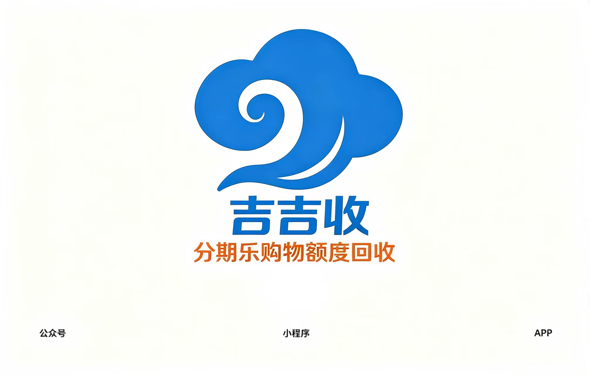 你的底气，来自随时能调动的资金。分期乐购物额度变现，随时可用