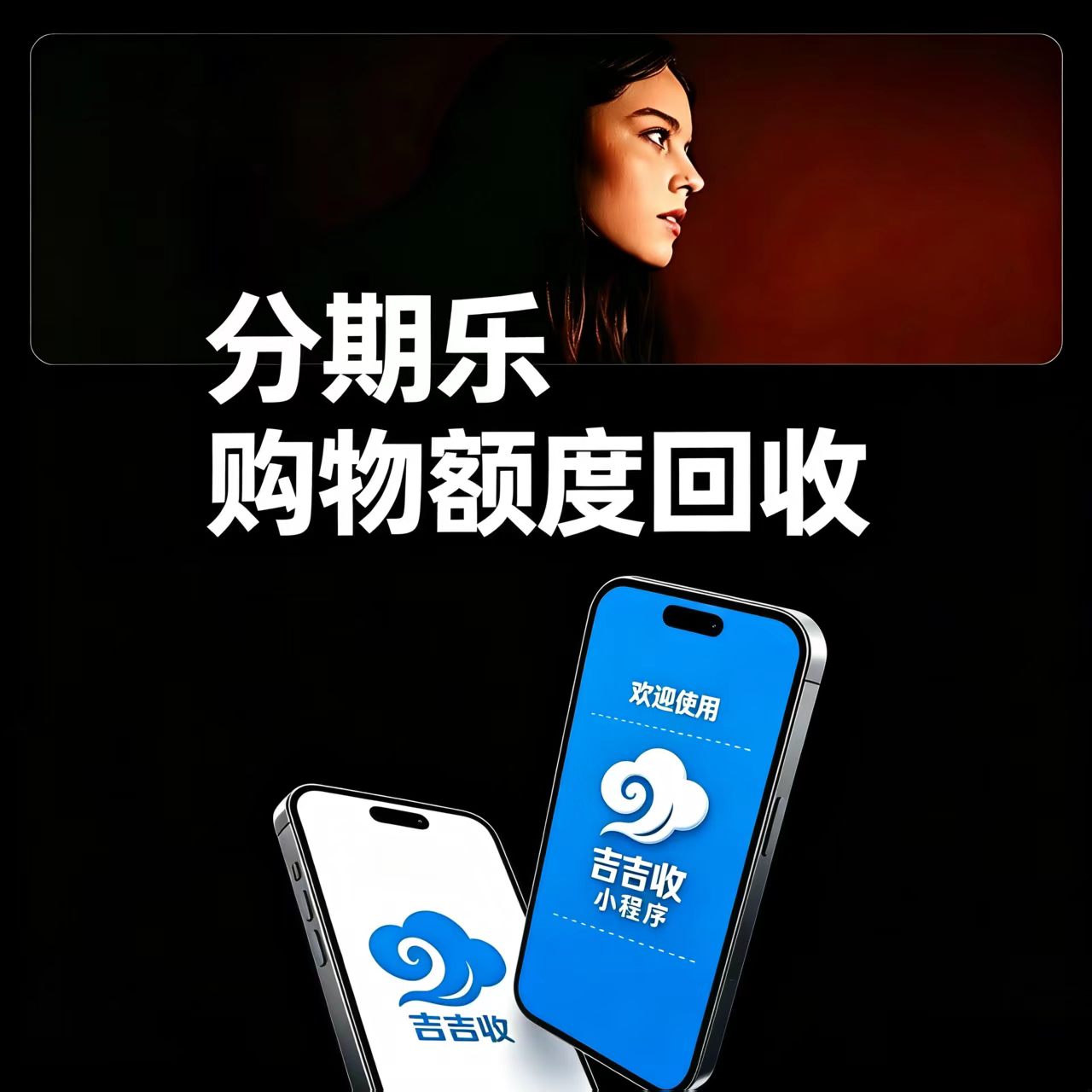 闲置分期乐额度回收技巧：真正的精致生活，不是买买买，而是&ldquo;有底气&rdquo;