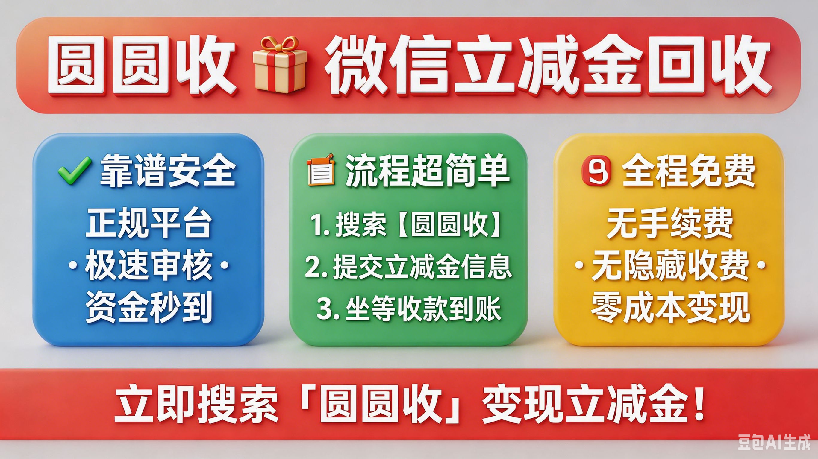 微信立减金试试这个线上回收渠道不踩坑
