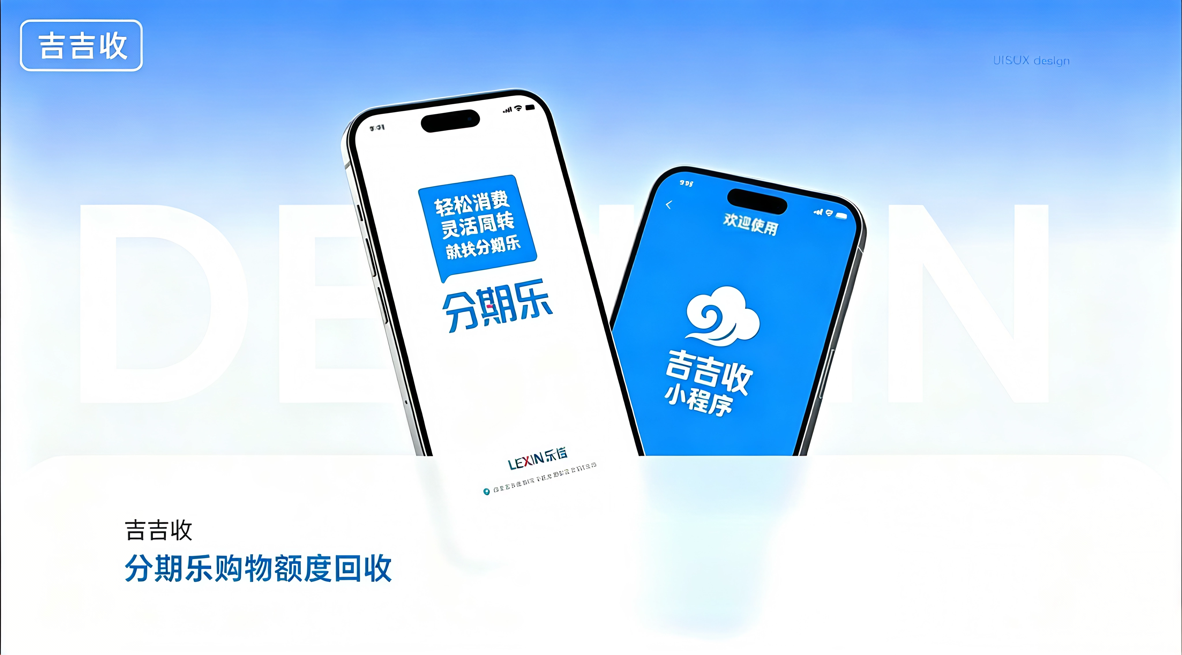 闲置分期乐额度回收指南：人在外地，额度怎么用？吉吉收或许能帮到您