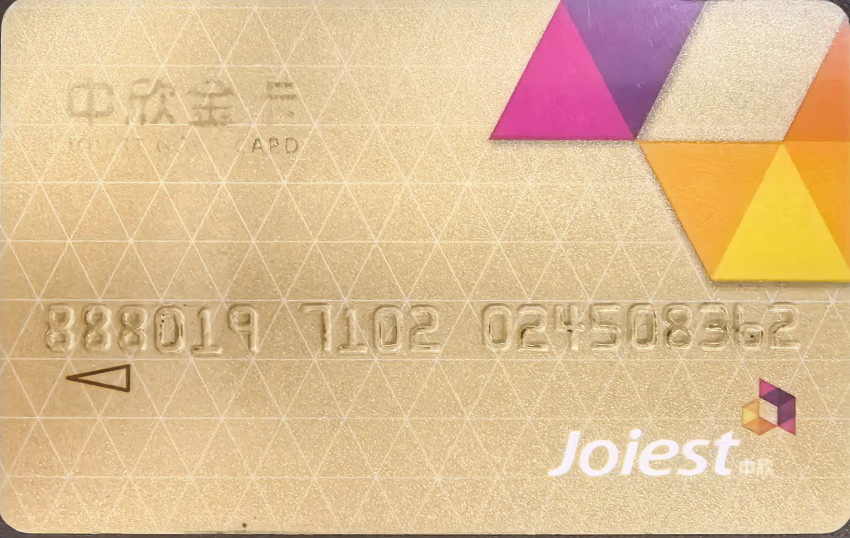 中欣金卡怎么回收兑换？2025正规回收方法、价格及提现攻略