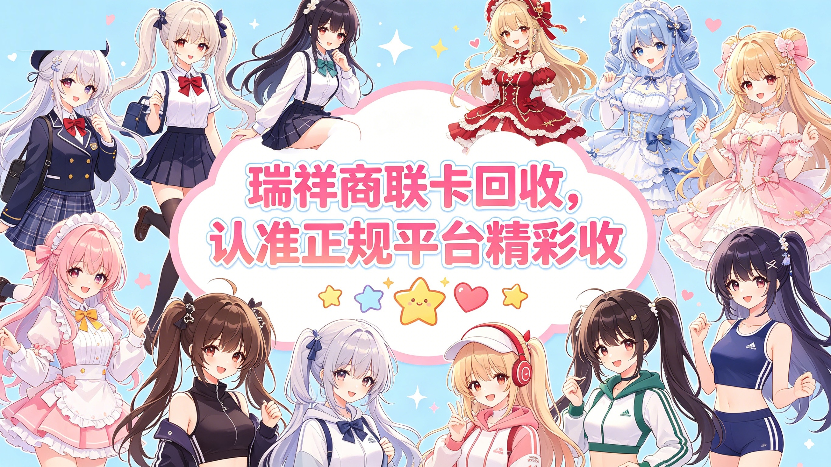 闲置瑞祥商联卡避坑指南：从&ldquo;睡眠余额&rdquo;到灵活回收，只需做对这一步