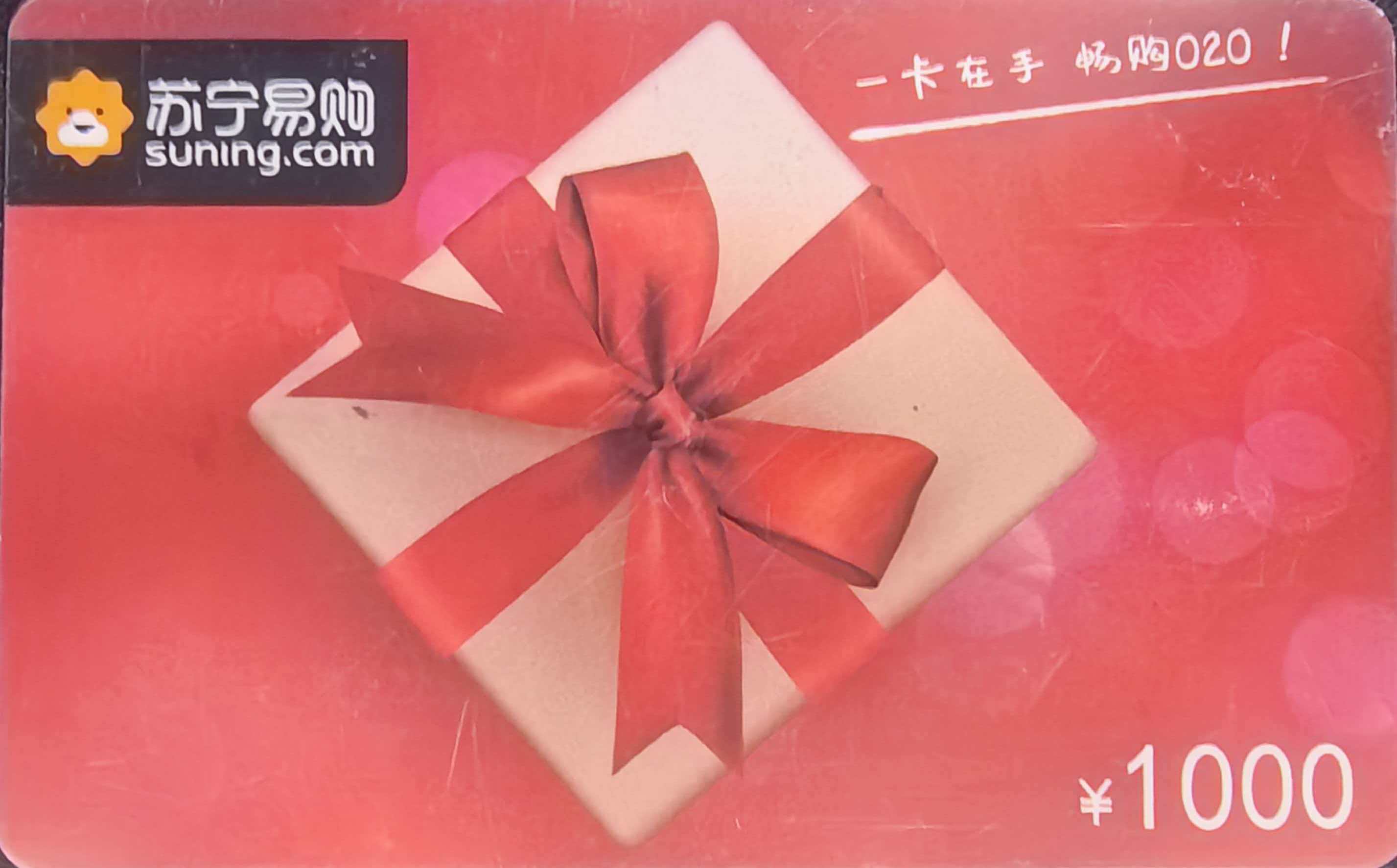 苏宁易购卡回收流程全面规范化｜官方标准操作指引，安全不出错