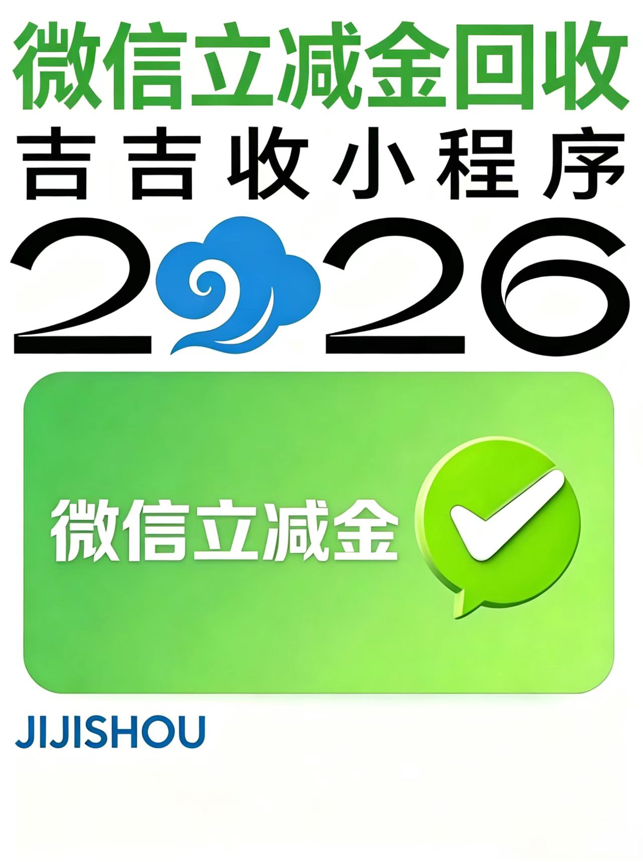 💸 微信立减金回收攻略，教你轻松变现💡