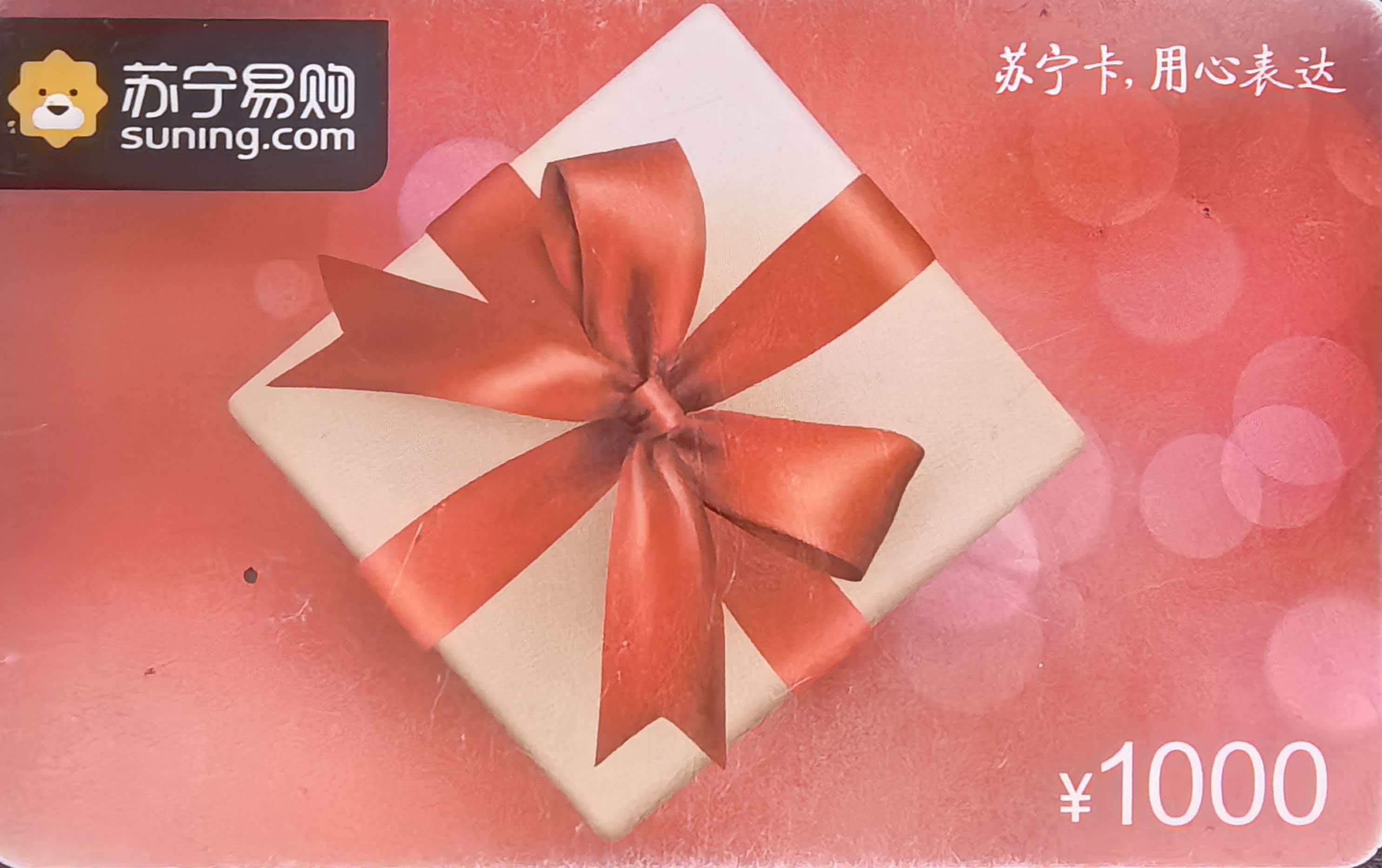 苏宁易购卡怎么回收？精选5种实操流程，新手照着做零失误