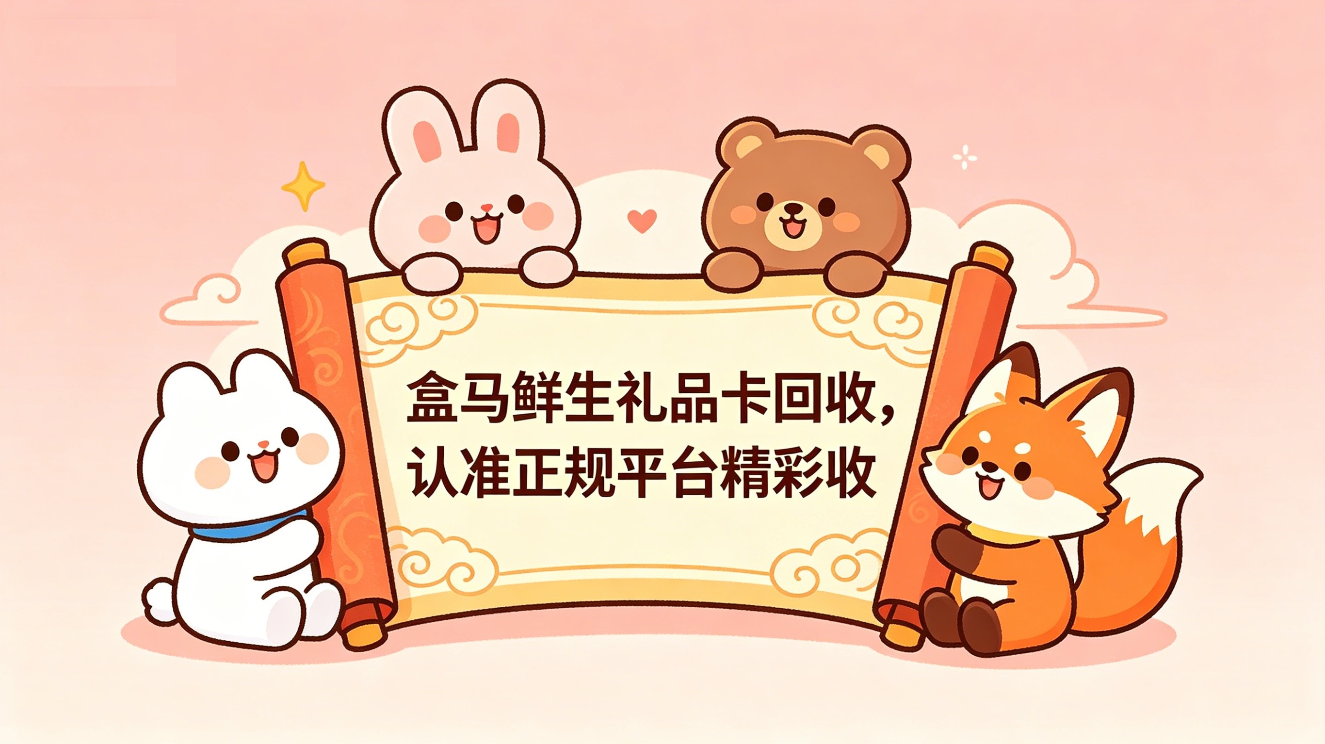 闲置盒马卡别等过期；2026年最新行情一次讲透