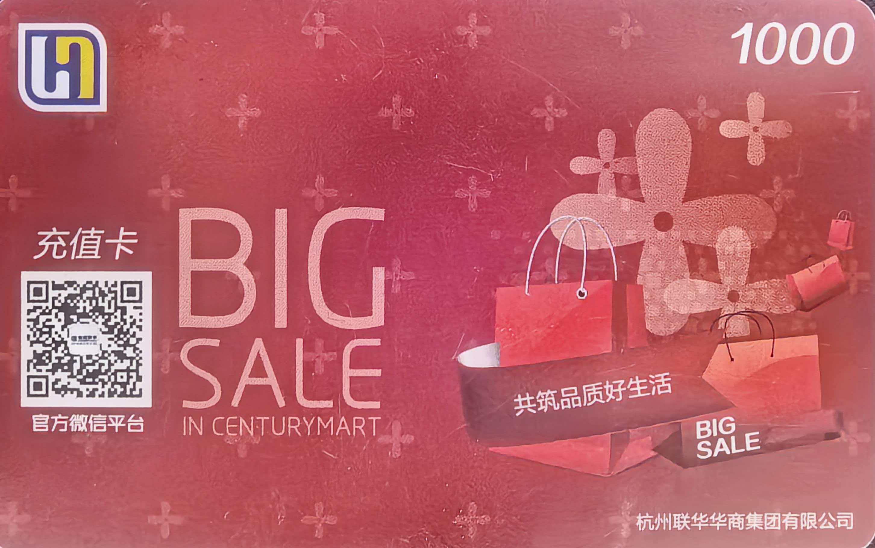 世纪联华购物卡怎么快捷回收，常见三种途径的效率比较