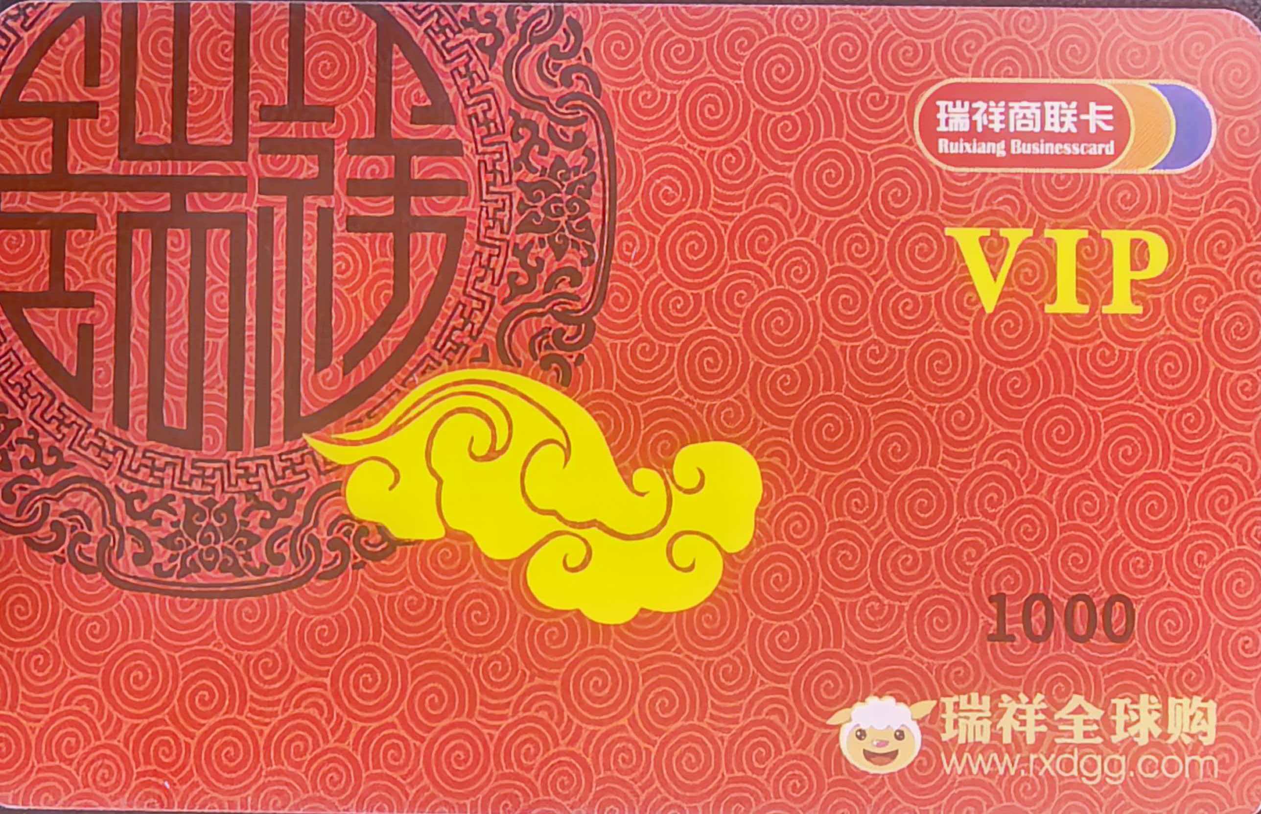 全网瑞祥商联卡回收常见四种安全方法推荐