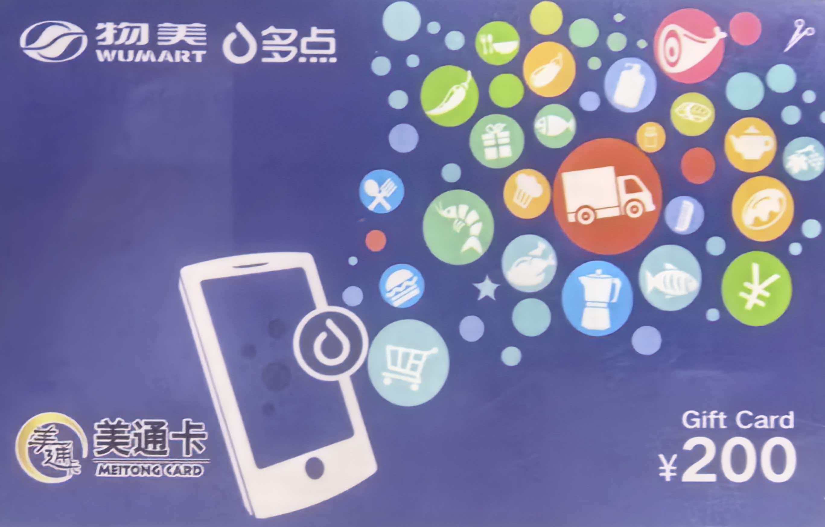 物美购物卡闲置不用别浪费！6大主流回收方式全面解析，新手零踩坑