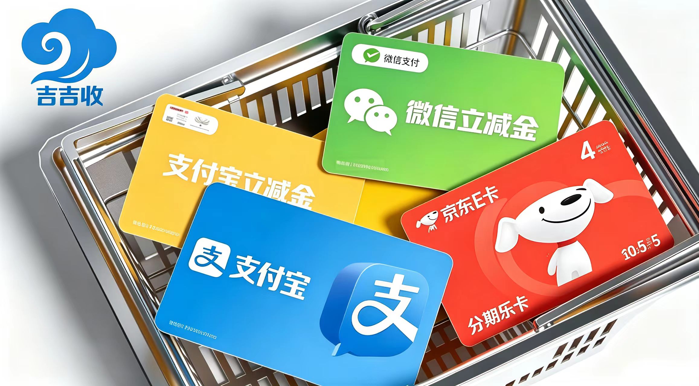 瑞祥商联卡回收，资质平台折扣一目了然
