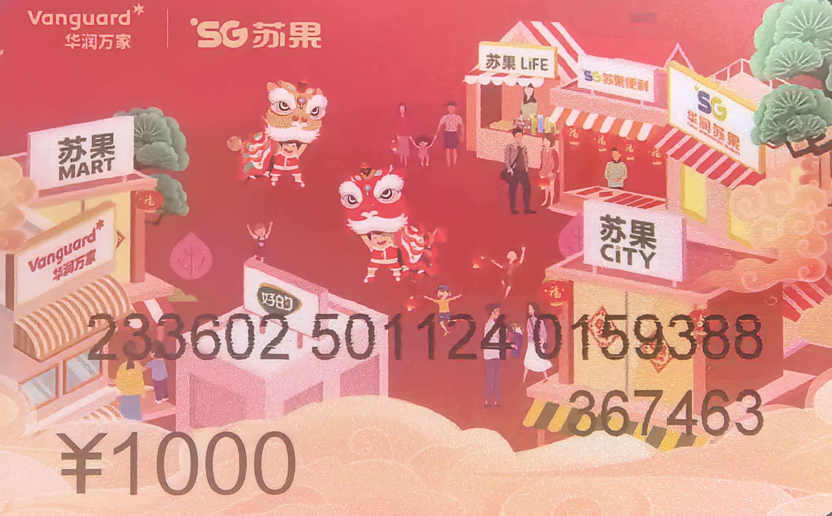 华润万家购物卡回收五大渠道深度测评，全方位对比优劣避坑指南