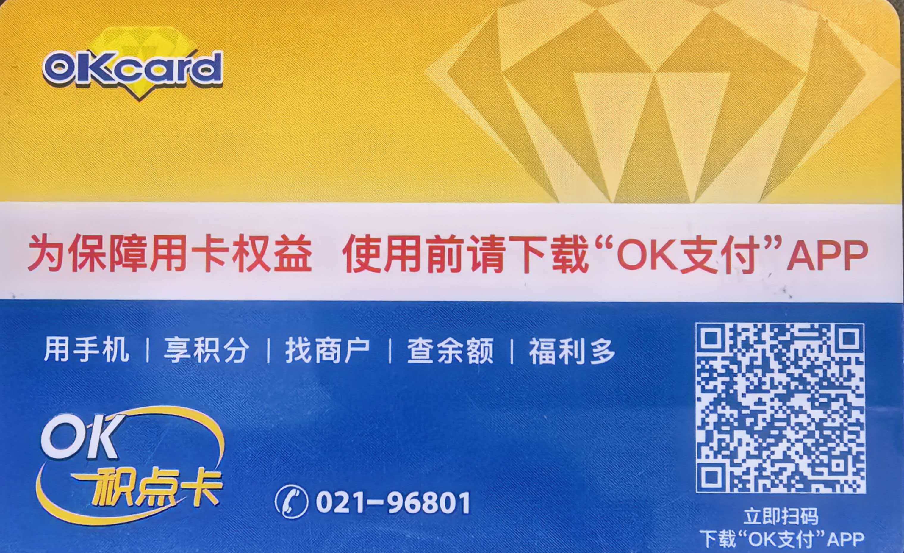 百联ok卡哪种回收方式更划算？手把手教你挑选正规回收平台，全程避坑