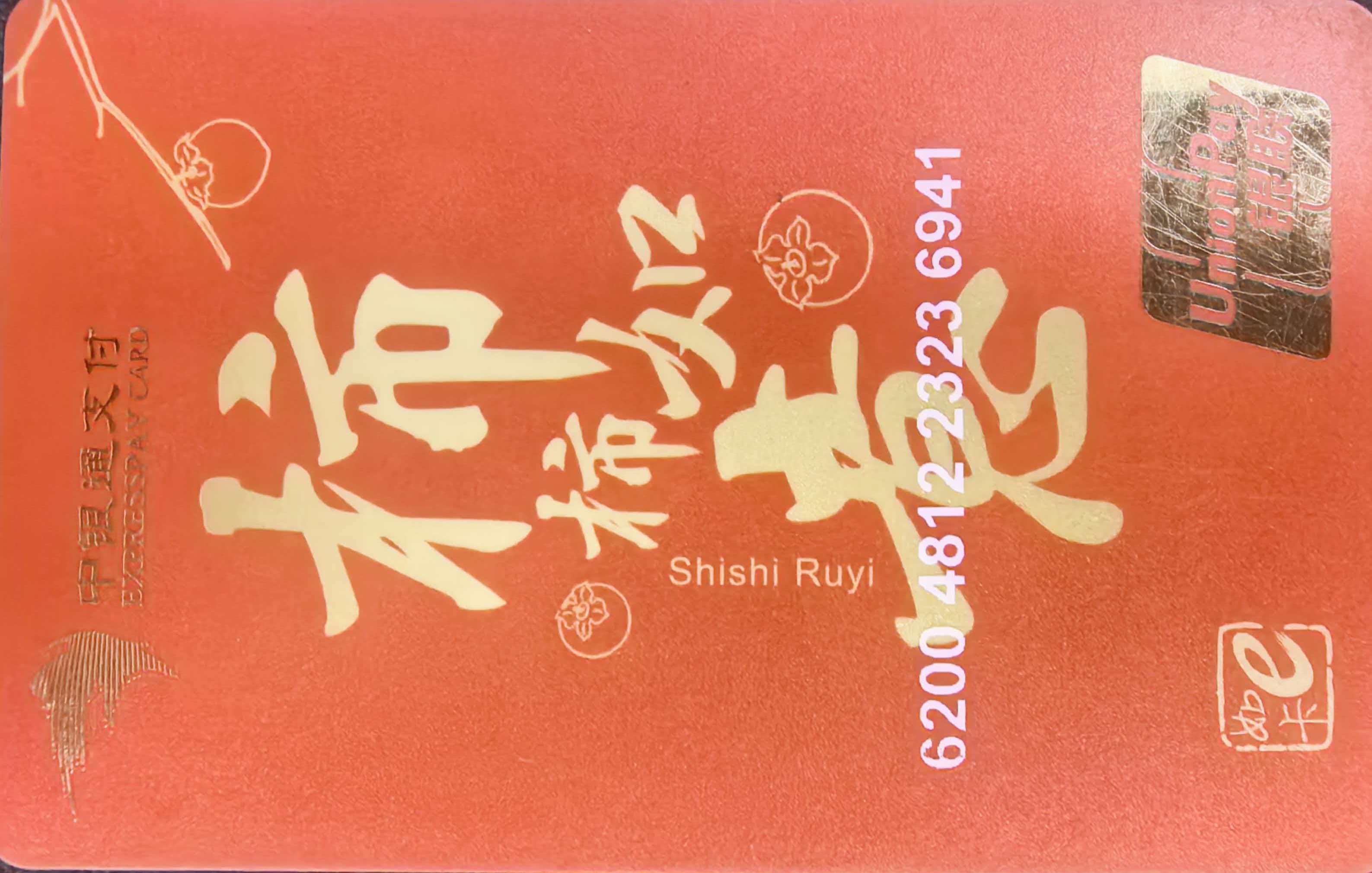 2026中银通支付卡回收价格一览表出炉！回收流程拆解，到账仅需5分钟