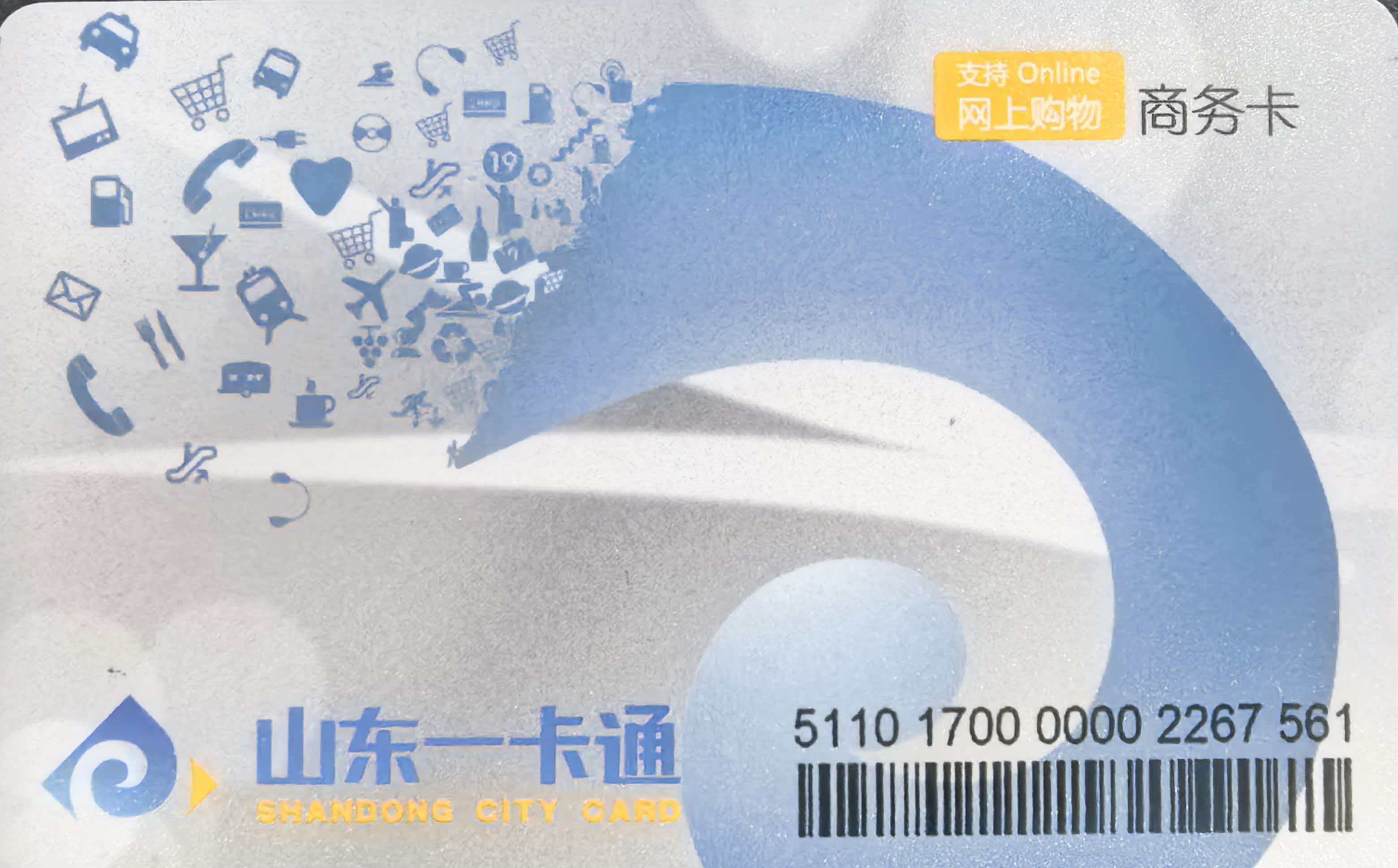 山东一卡通如何回收？2026年5个通用靠谱方法，本地持卡人直接照做