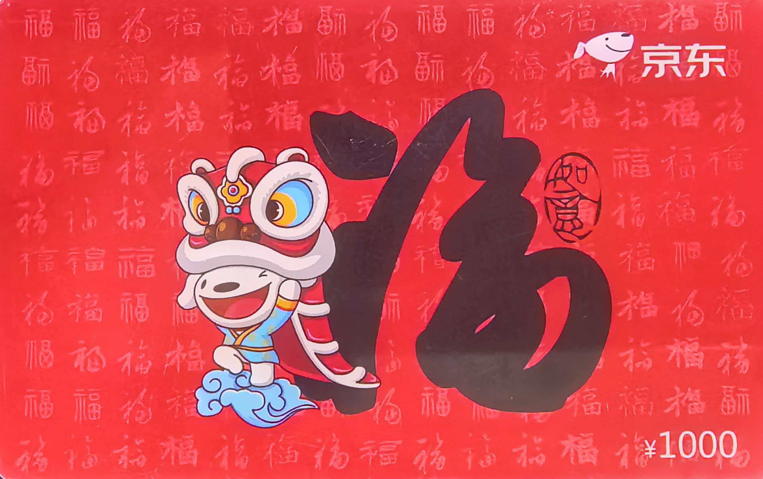 京东e卡如何回收！5分钟零基础全流程分享