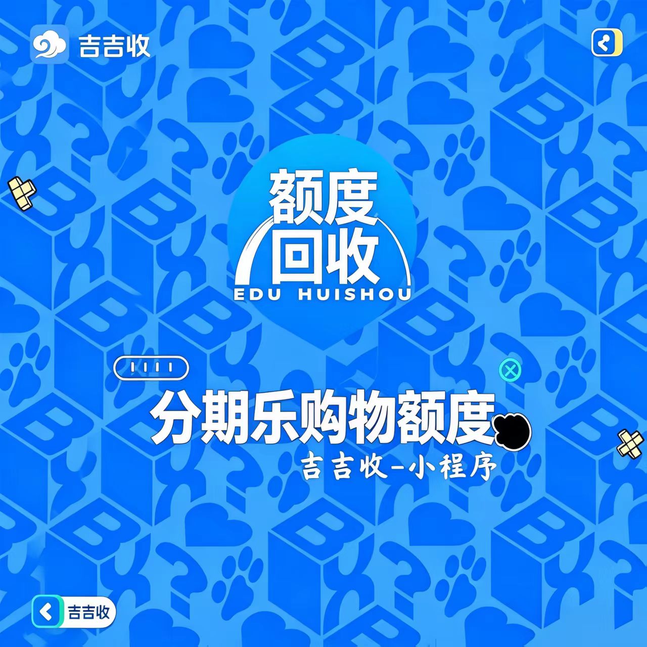 分期乐购物额度变现，学会把它变成家庭的风险兜底