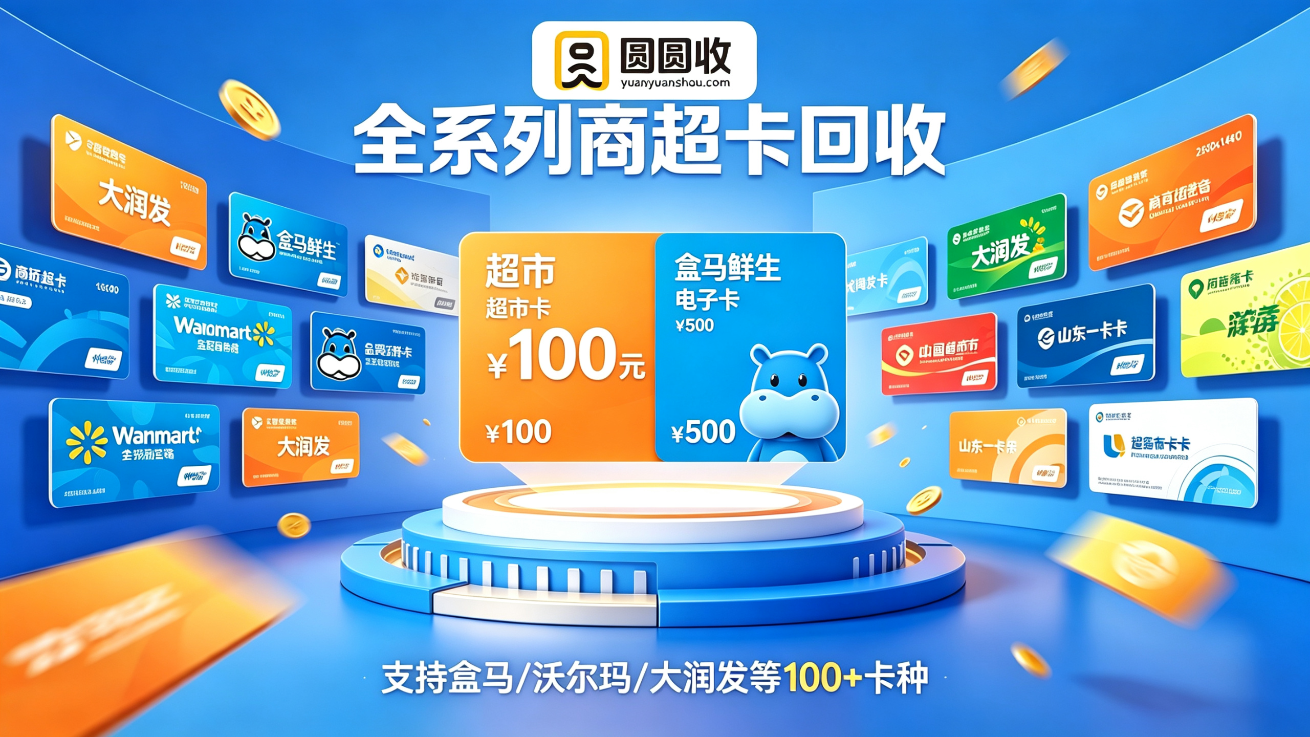 在盒马上花了3万块之后，我来说句实话：盒马鲜生卡是2026年唯一一张"花得越多越赚"的卡。