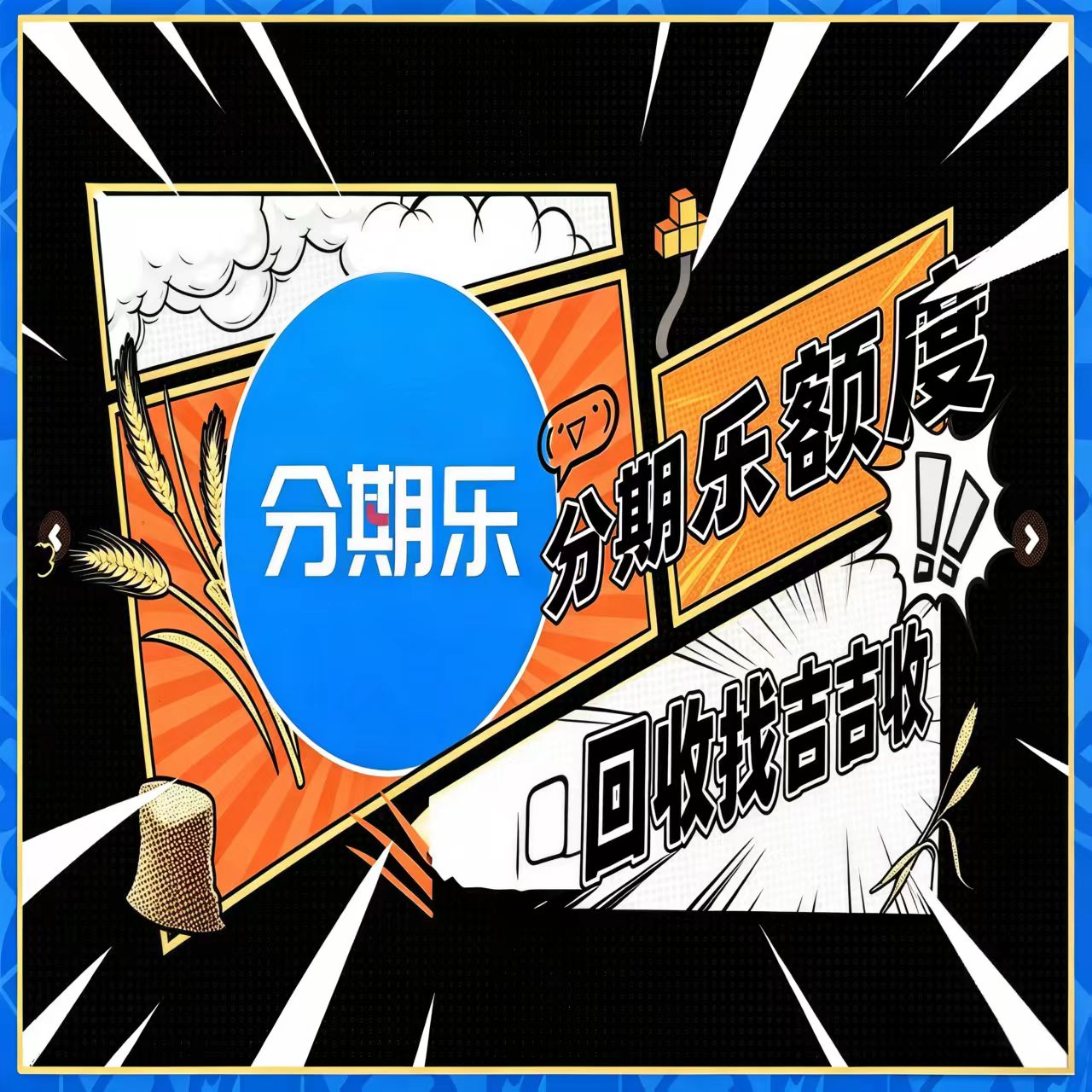为什么你总觉得分期乐购物额度不用就&ldquo;亏了&rdquo;？因为你的&ldquo;心理账户&rdquo;没分开