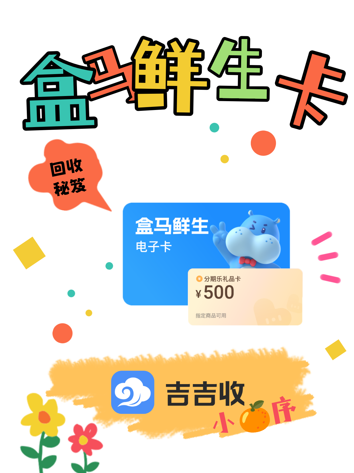 闲置盒马卡竟能给车加油？真绝👍