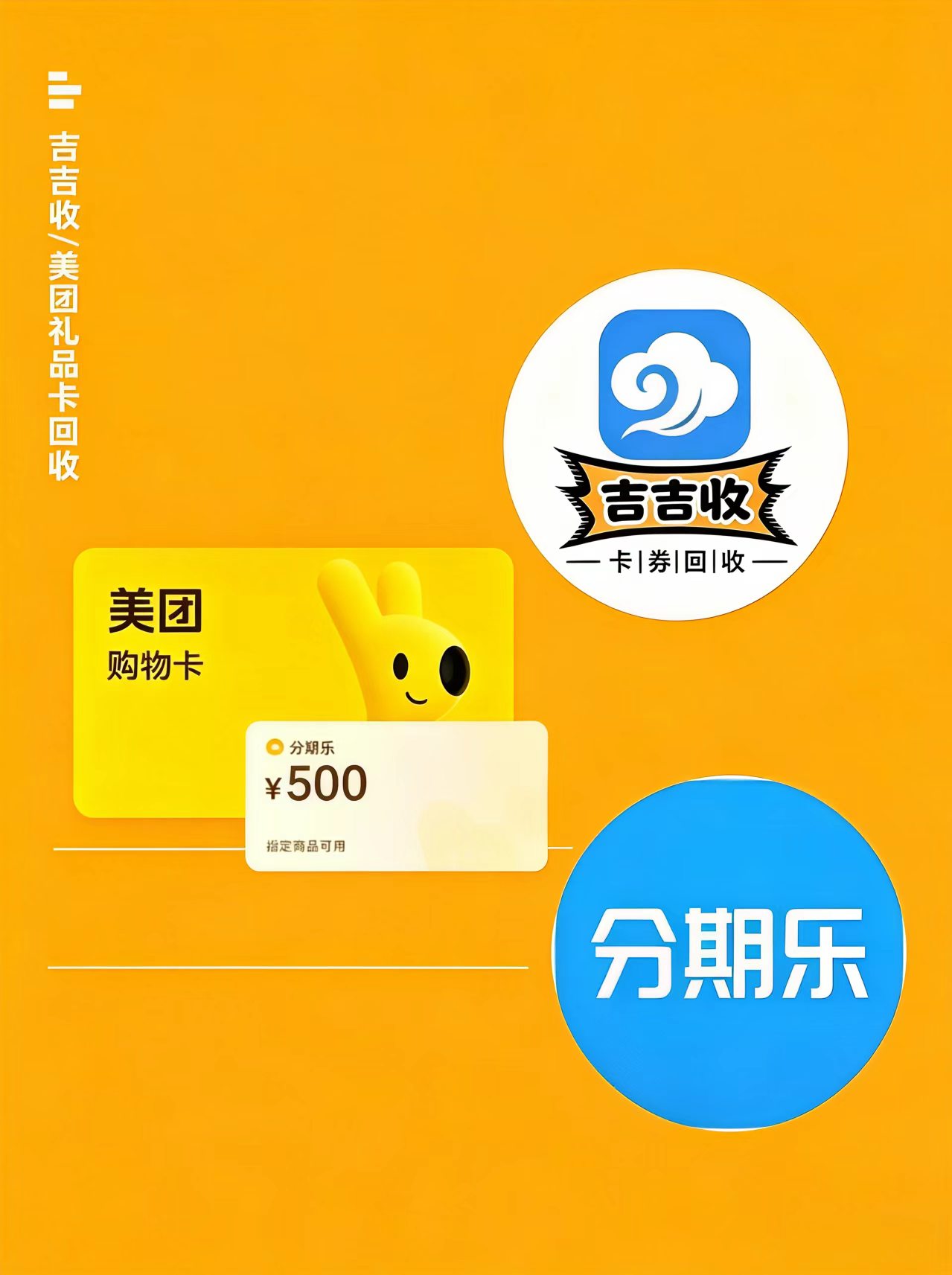 美团礼品卡变现，别再浪费时间啦！⏱️