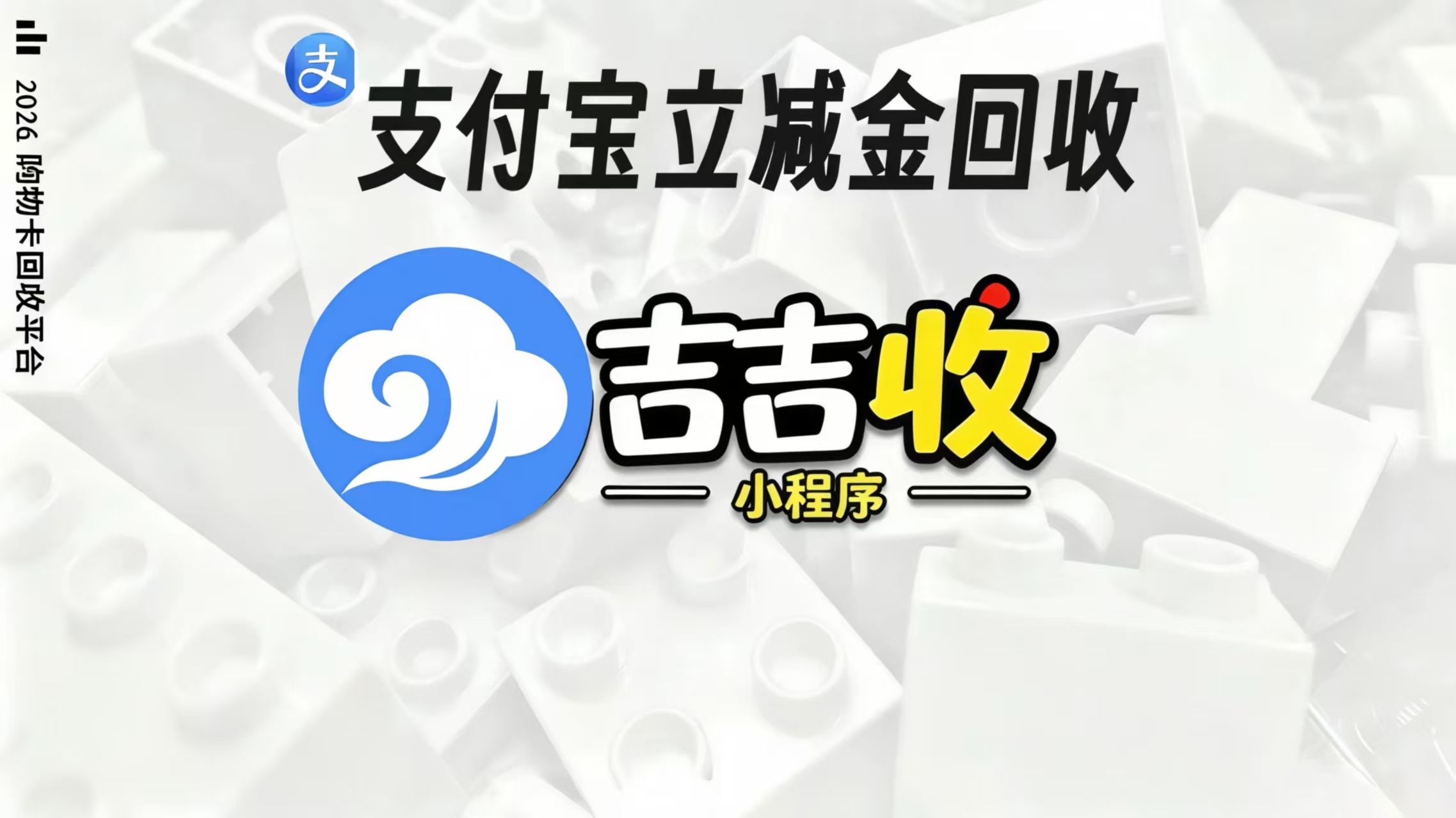 职场人必学！支付宝立减金理财逻辑