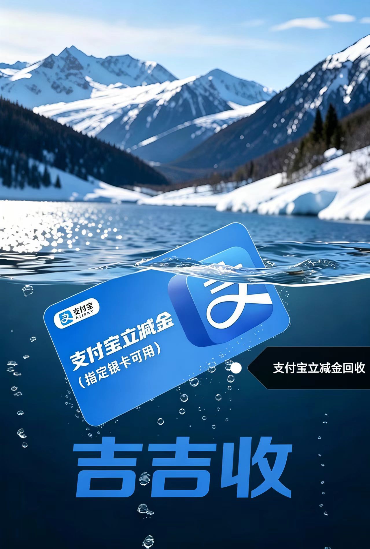别让你的支付宝立减金在卡包&ldquo;缩水&rdquo;！