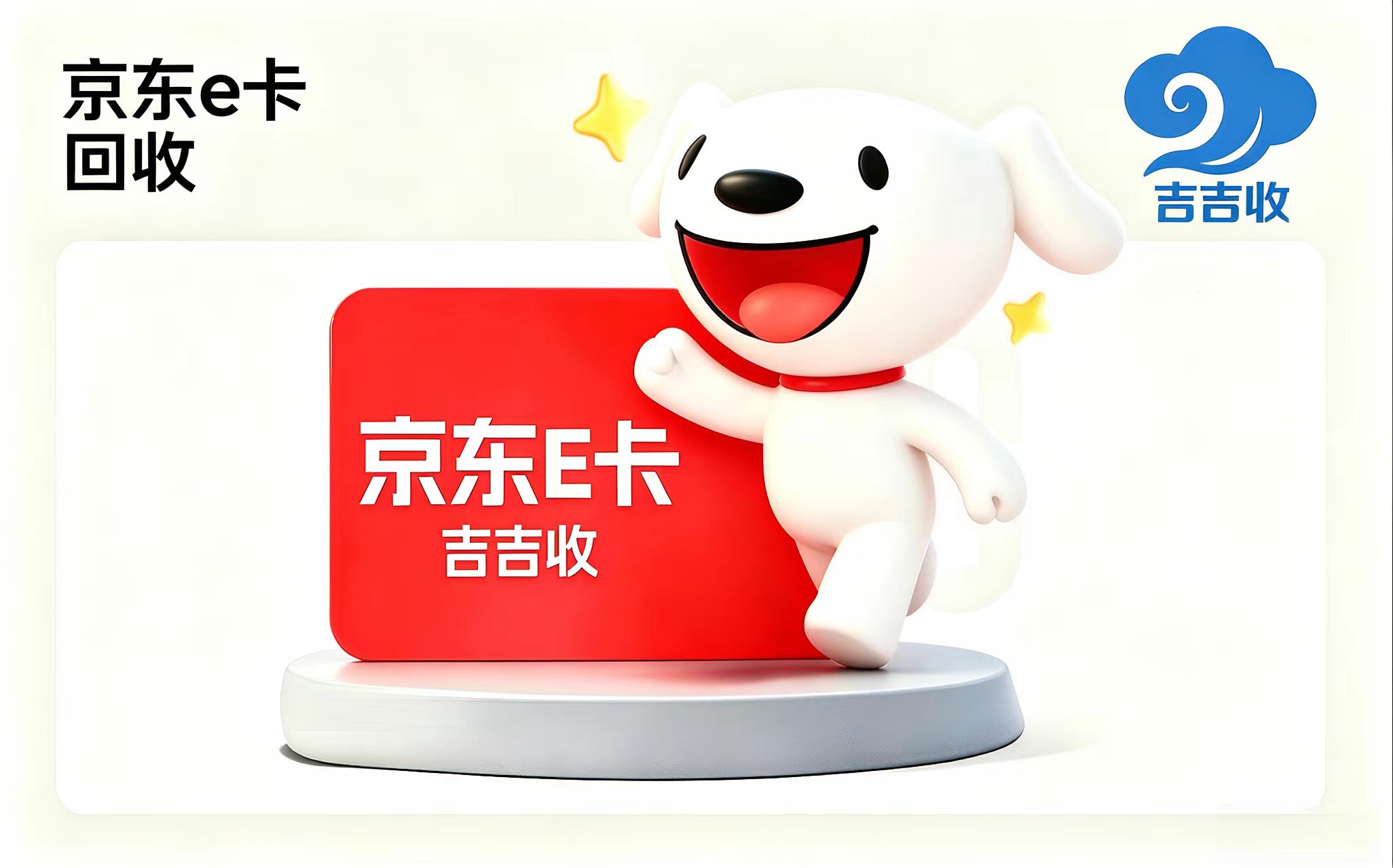 工资还没发，作为福利的京东e卡变现来救急！