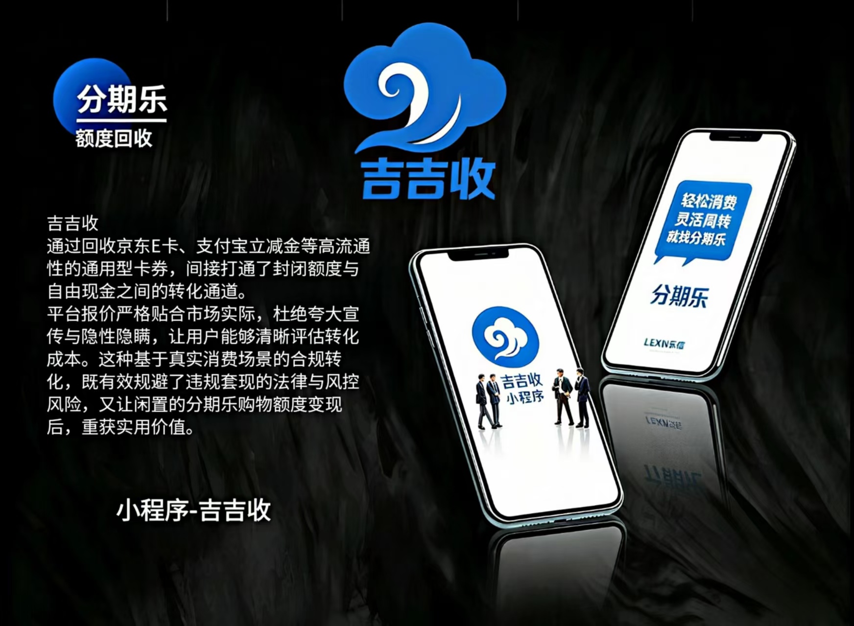 分期乐购物额度回收，打破薪资与支出的错位困局