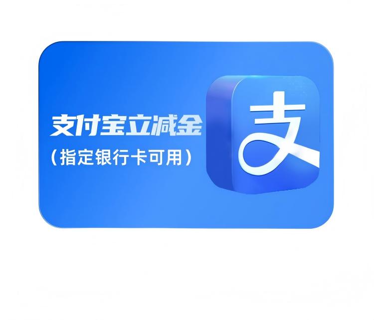 闲置支付宝立减金怎么回收？2026正规渠道对比＋避坑指南