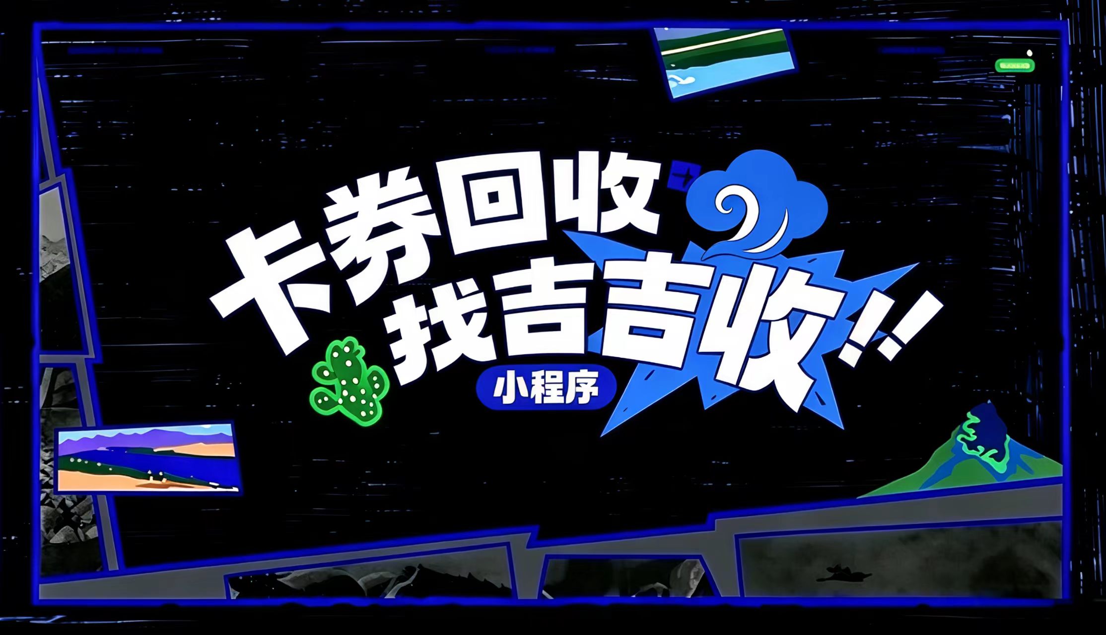 瑞祥商联卡，用掉还是变现？选对躺赢😎