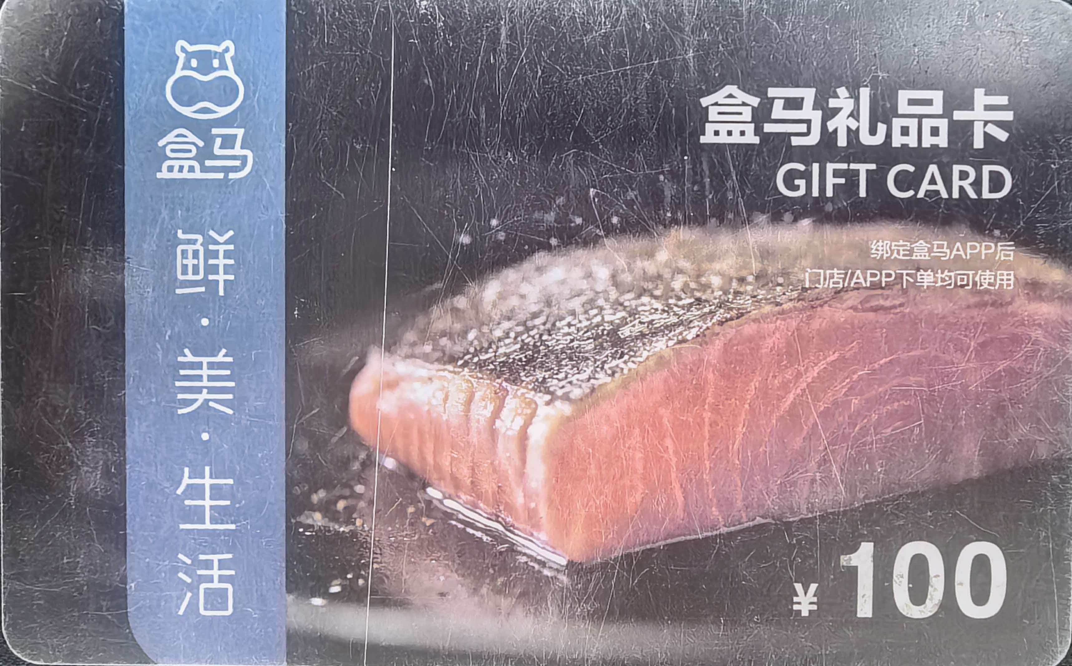 盒马鲜生回收平台哪个最快？2026实测对比，高效渠道一目了然