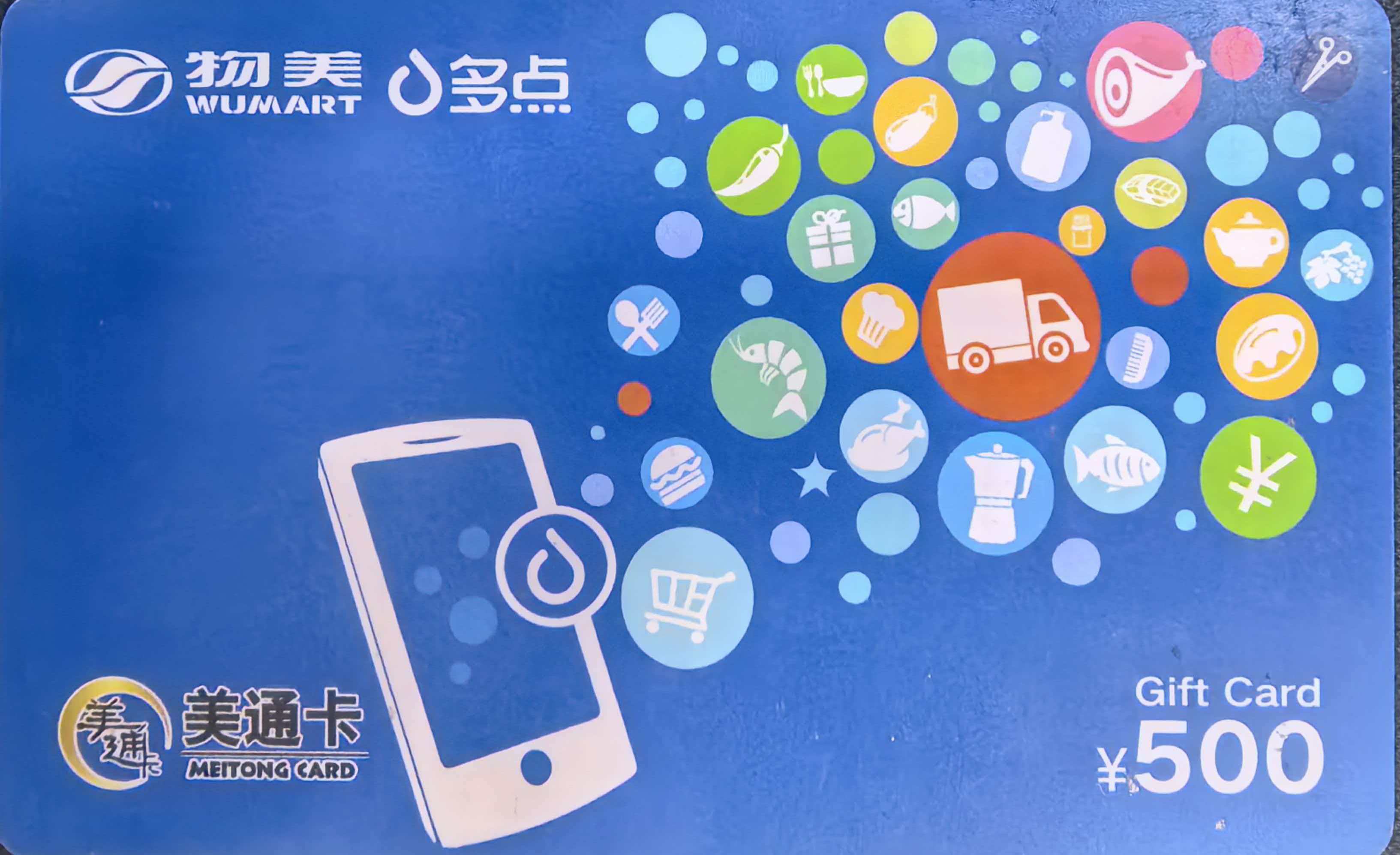 本地无物美门店，美通卡余额怎么回收？2026实测合规渠道攻略