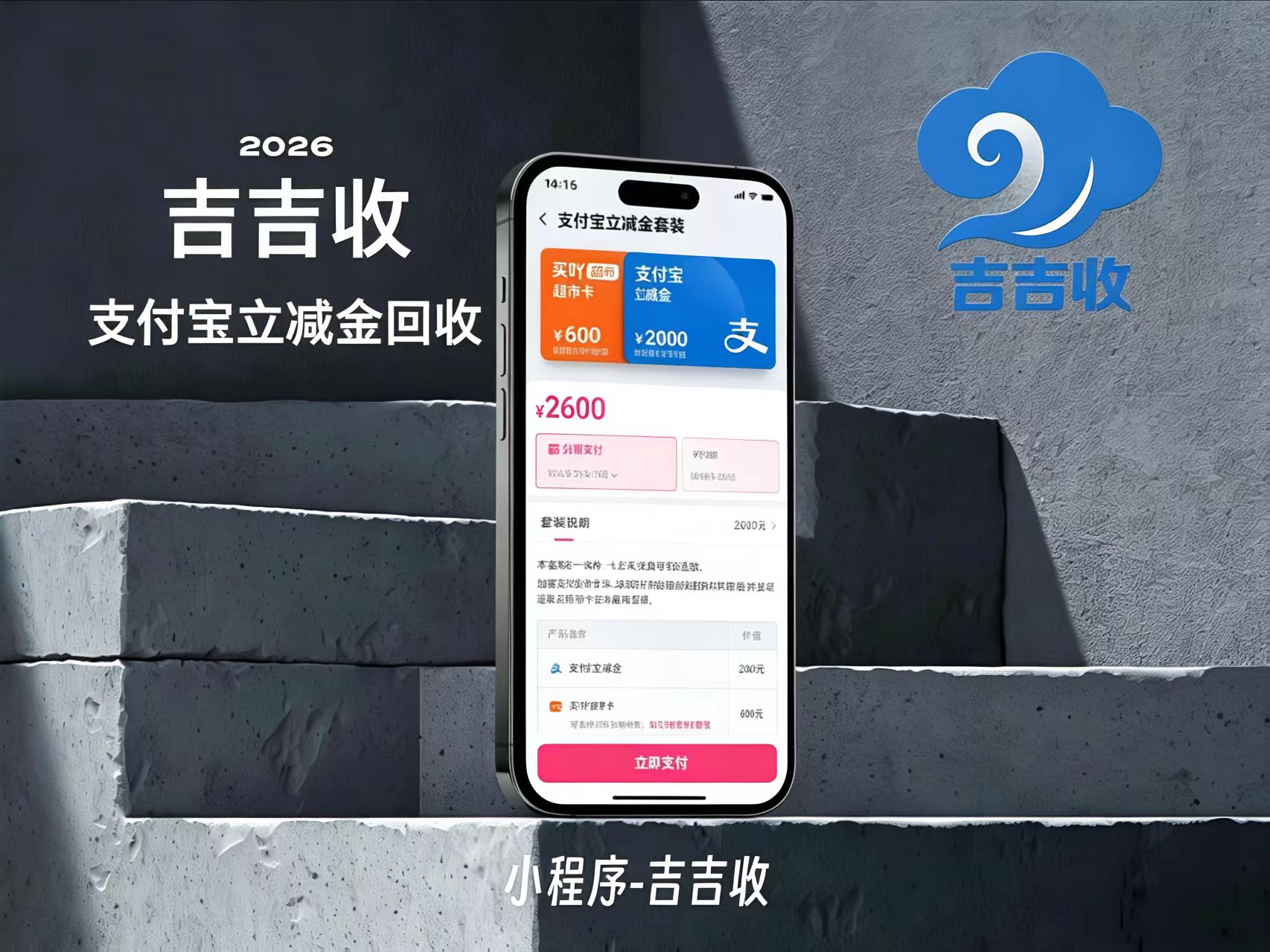 别让支付宝立减金 &ldquo;烂&rdquo; 手里啦！快变现🥤