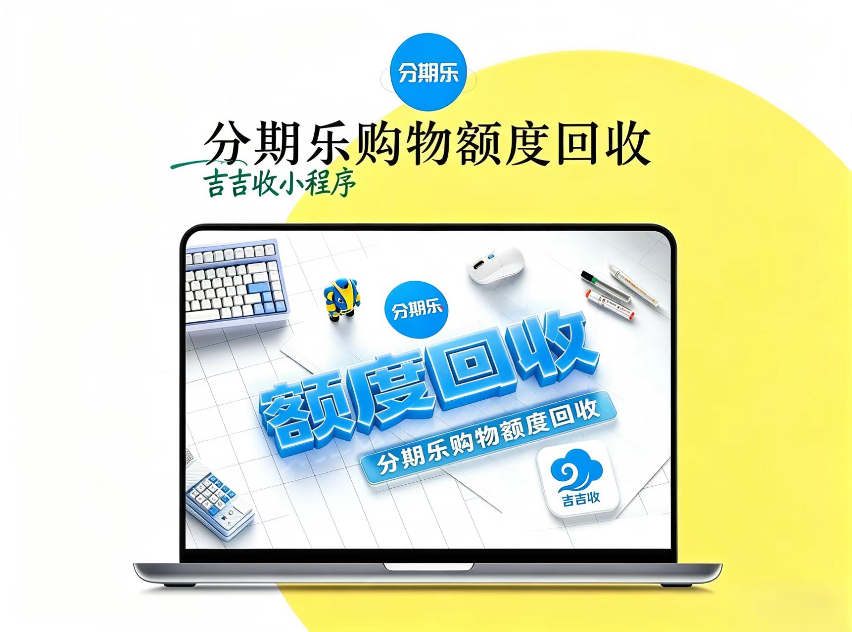 揭秘！分期乐购物额度困境破解之道🤫