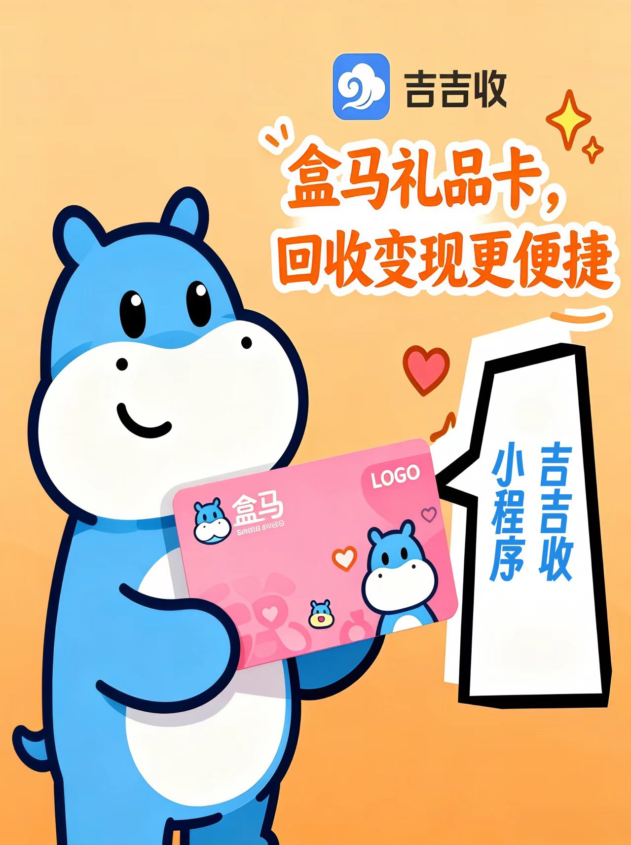 格局小了不是？谁说这个平台只回收盒马卡套装？