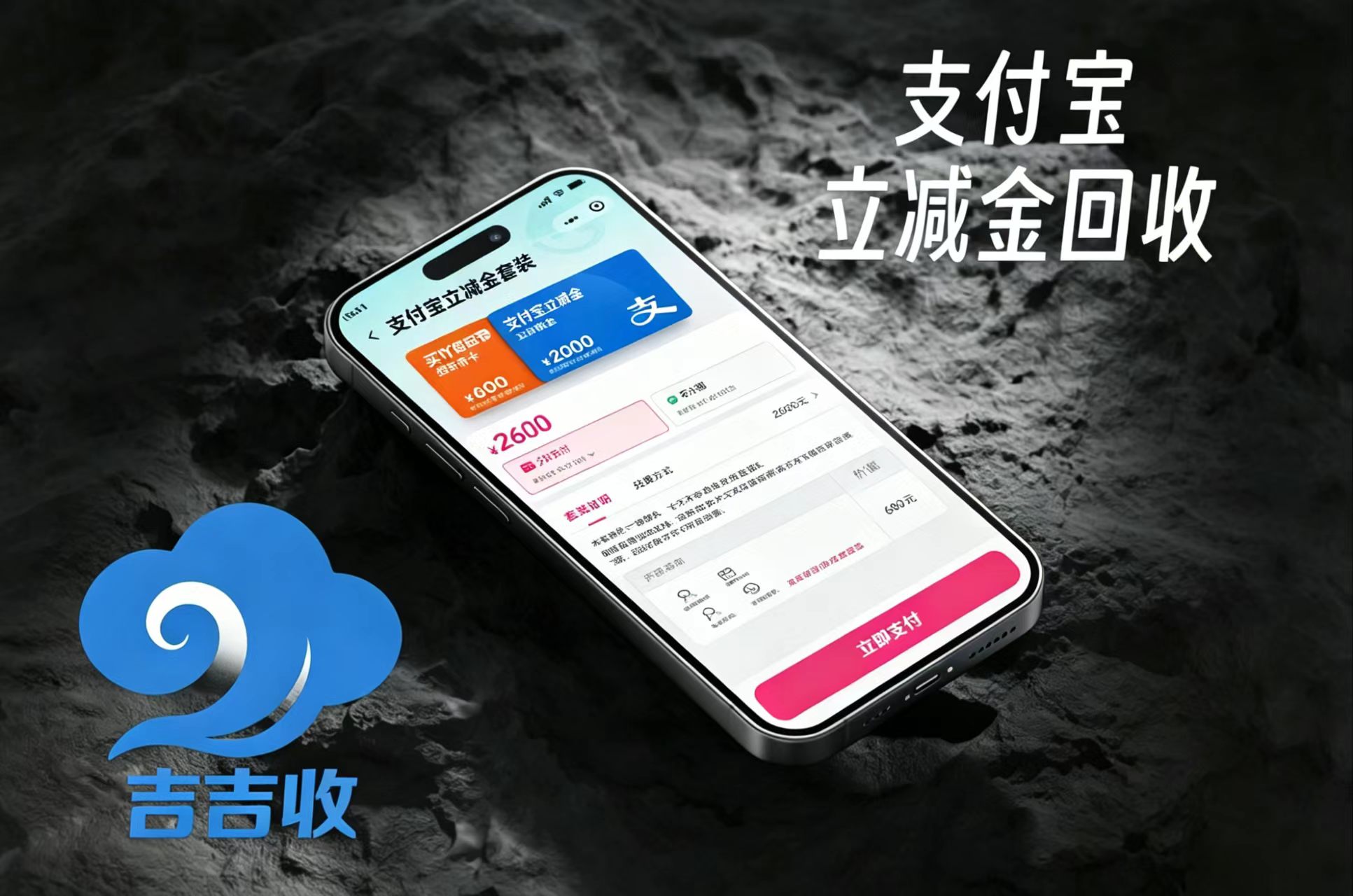 别傻啦！支付宝立减金这样变现才不亏💰