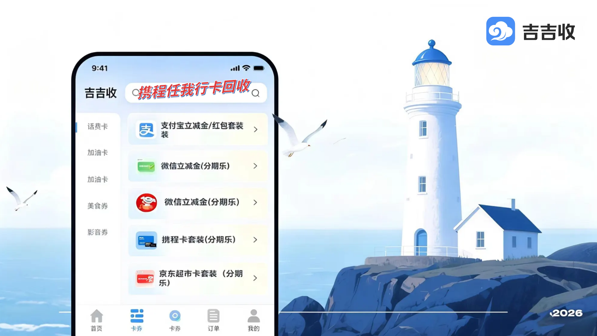 闲置携程卡套装不愁变现！宝藏渠道速码✨