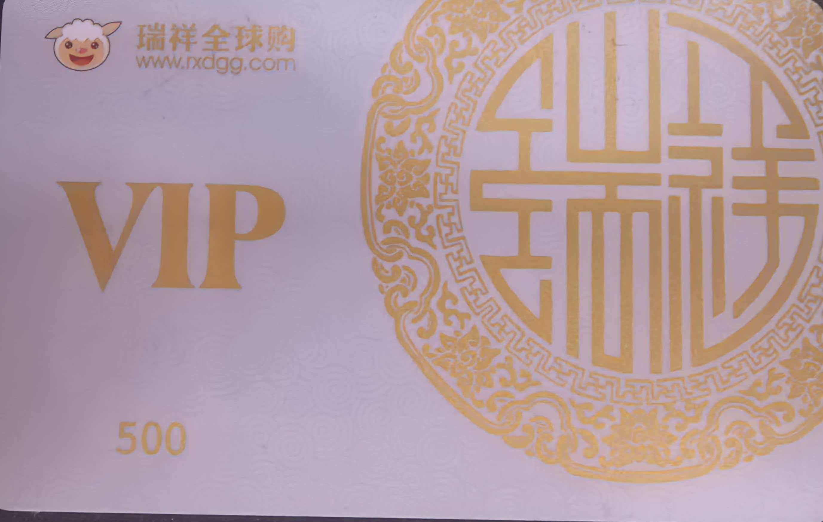 瑞祥商联卡100-5000面值怎么回收？三大正规渠道全流程拆解