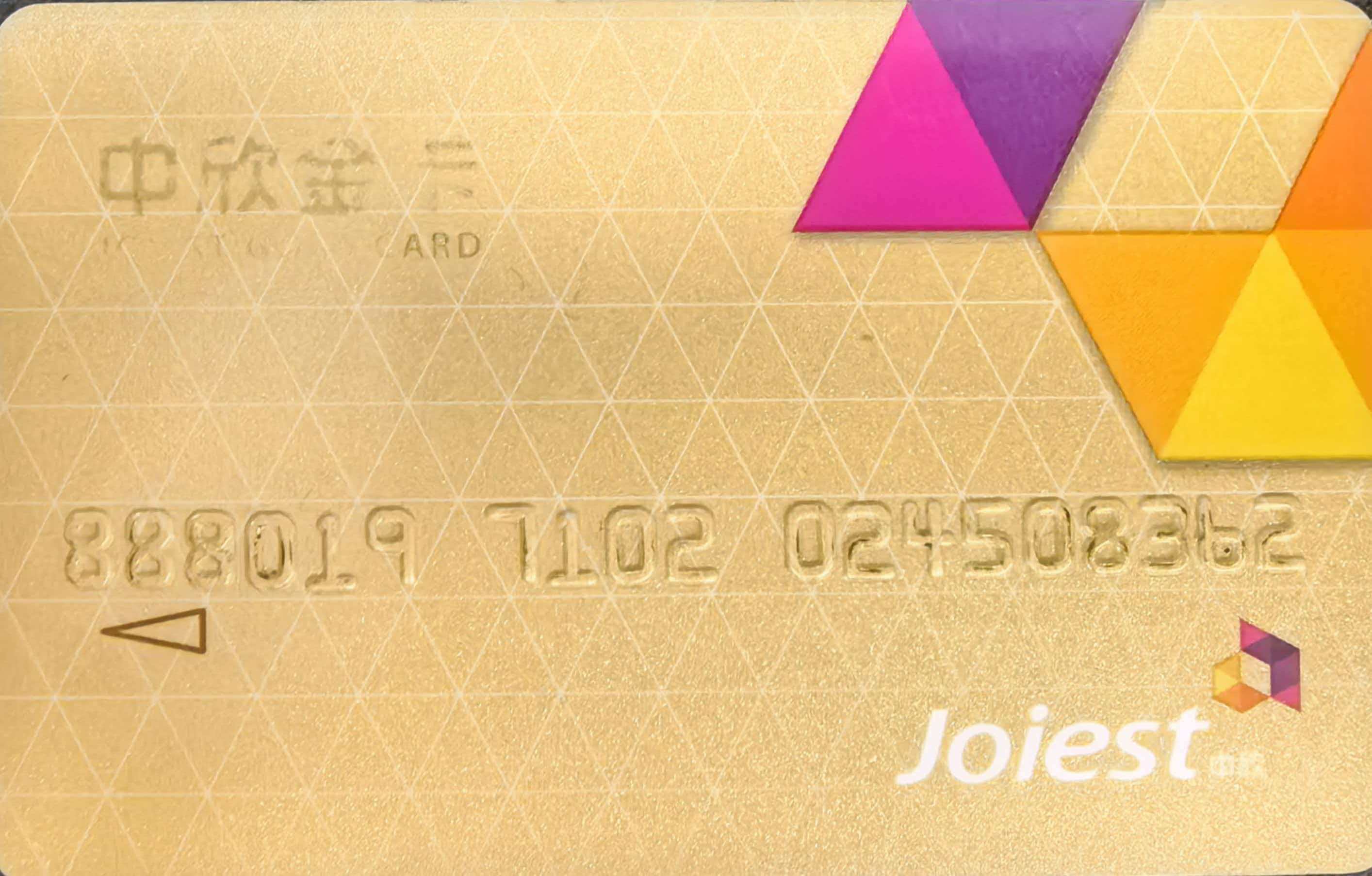 2025中欣金卡回收全攻略｜三种正规回收方式、兑换流程、实时价格一览