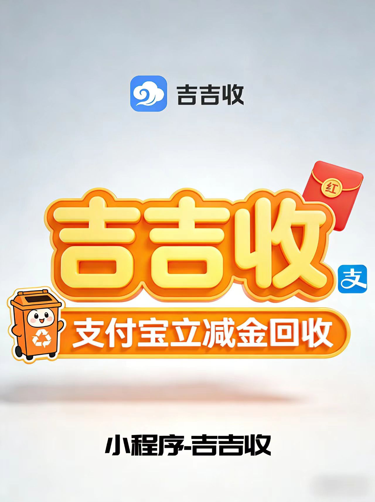 支付宝立减金能回收❗️新手必看攻略