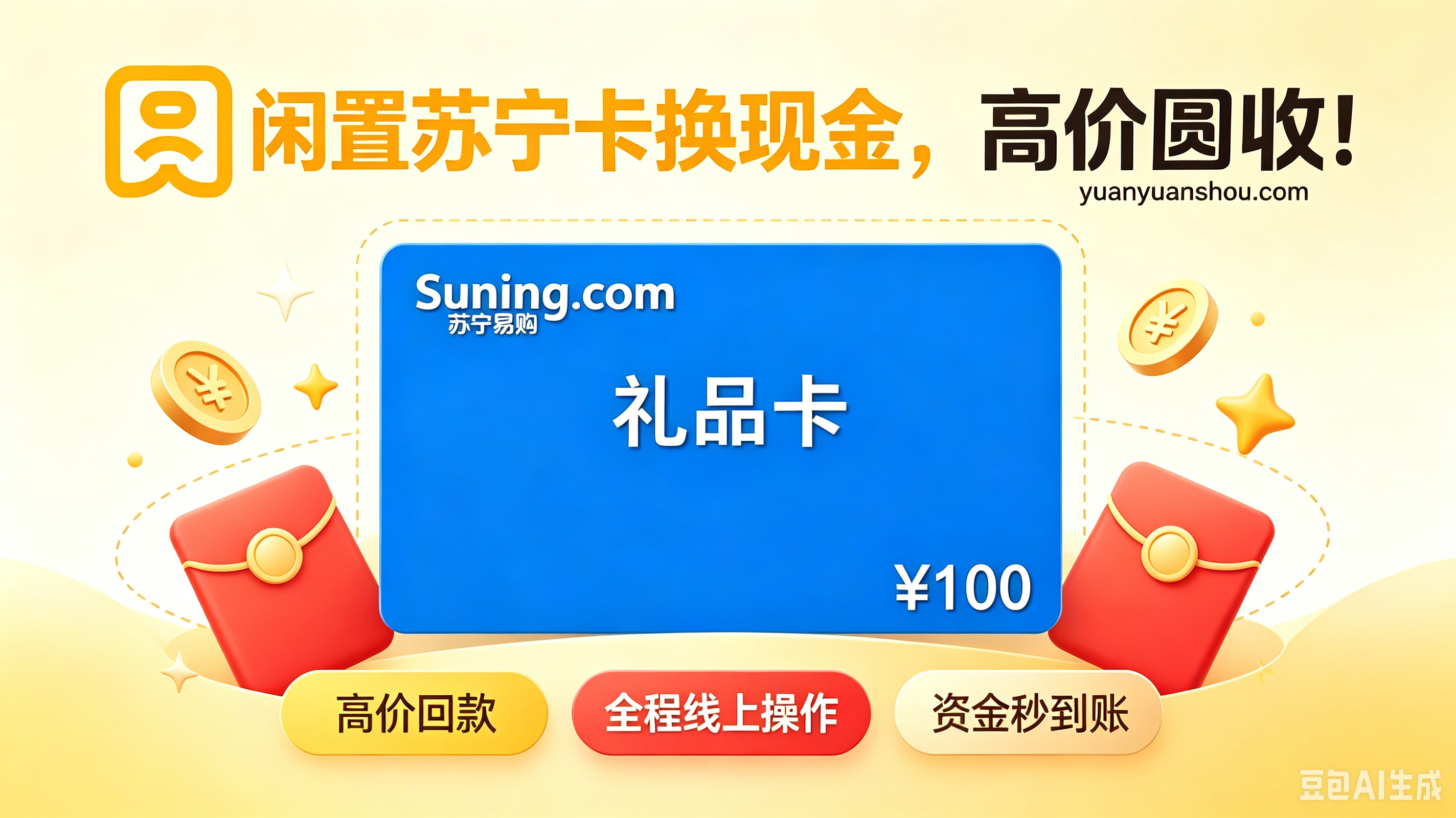 我差点把1000元苏宁礼品卡当废卡扔了，现在才发现它比现金还好用