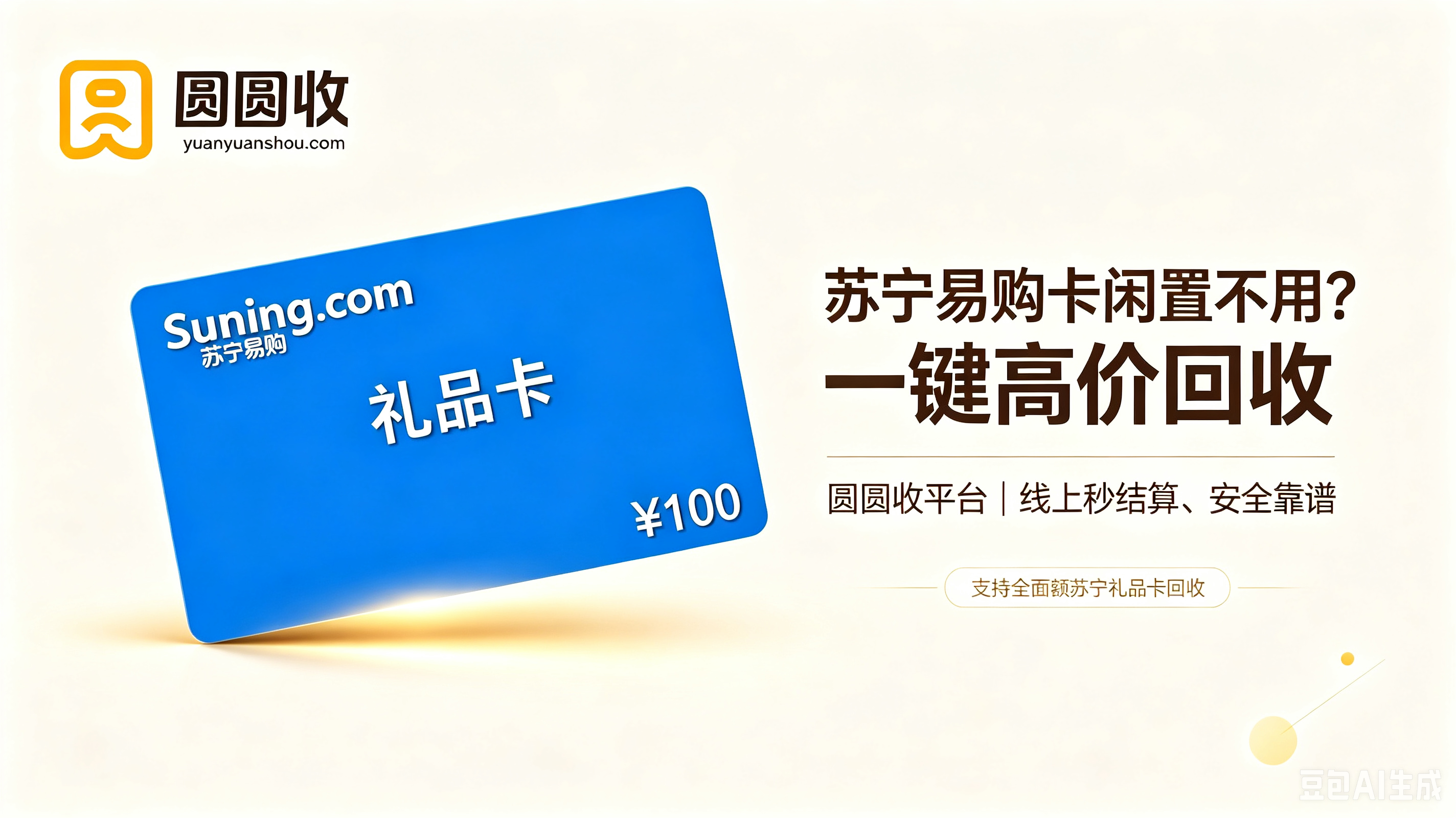 苏宁易购礼品卡别压箱底了！我靠它把家里家电全换成了新款