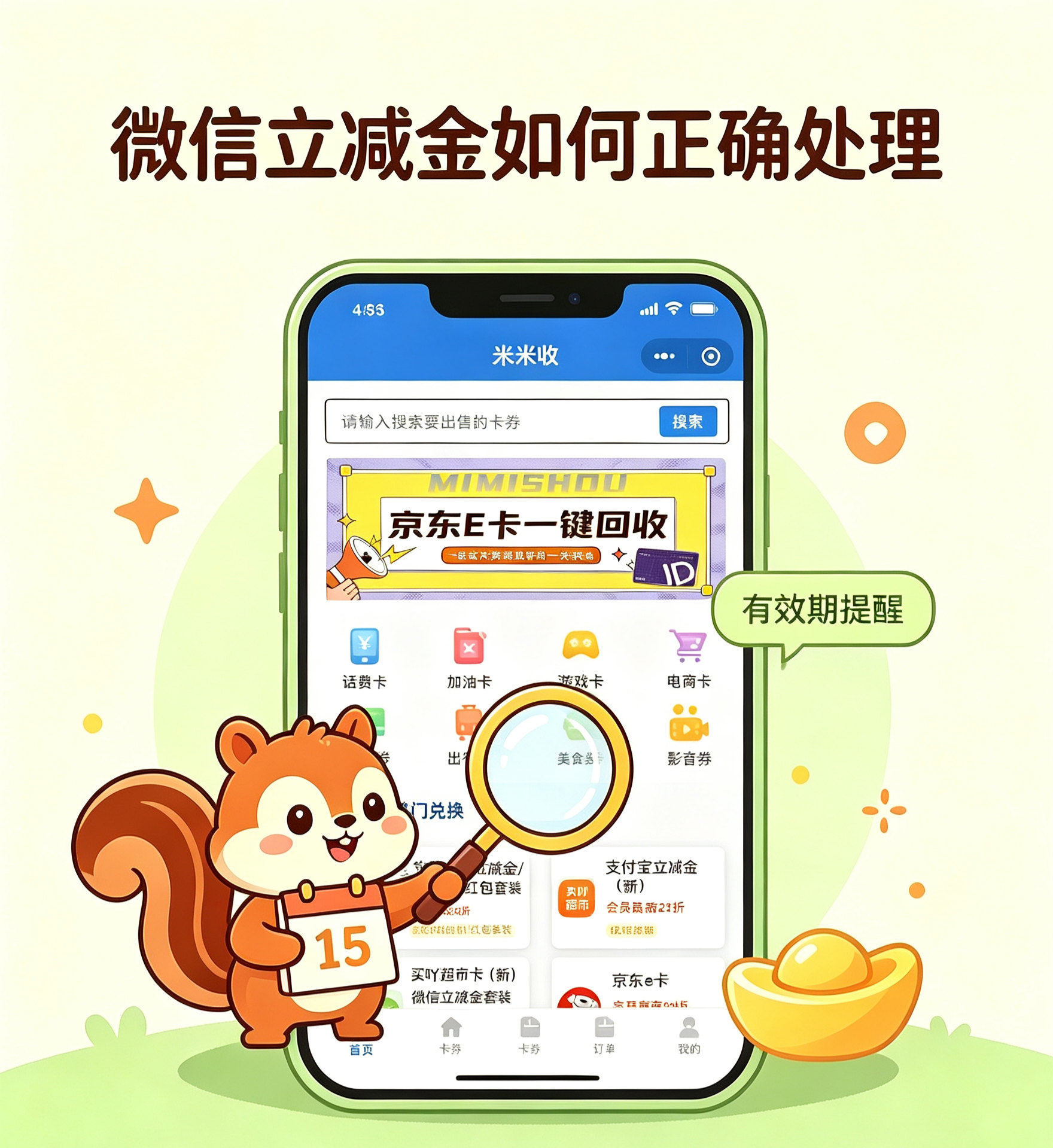 警惕！微信立减金线上骗局，新手必备防骗技巧