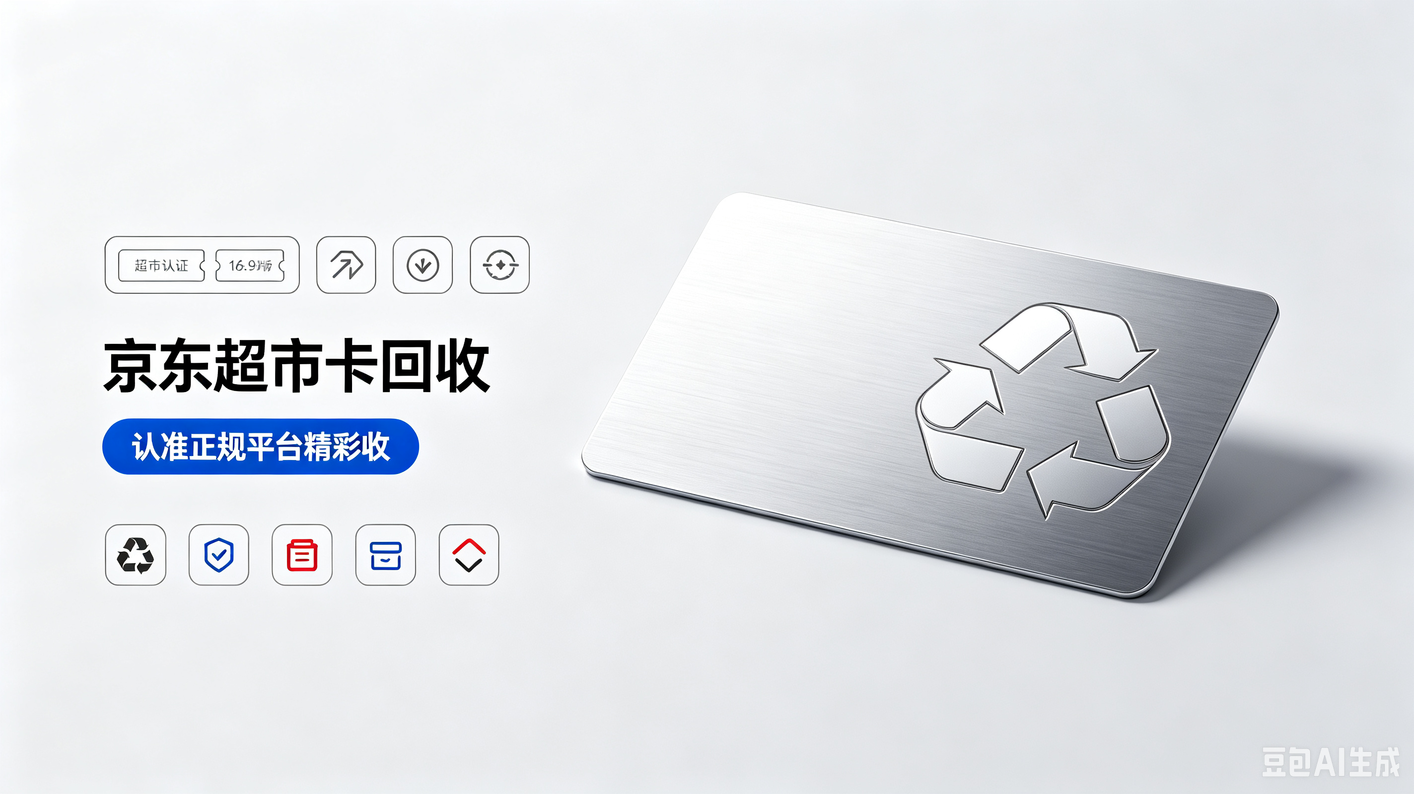京东超市卡回收到底怎么操作？