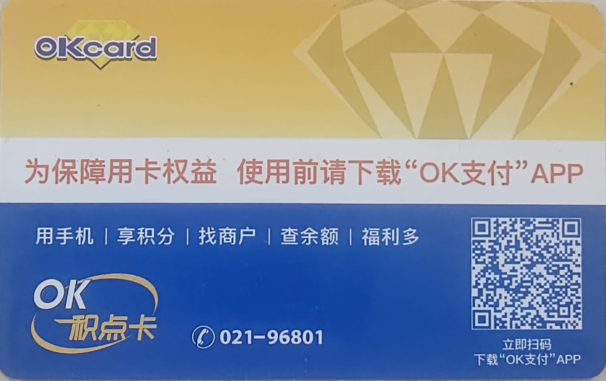2026百联OK卡回收新手指南｜正规渠道选择+避坑技巧+实操步骤