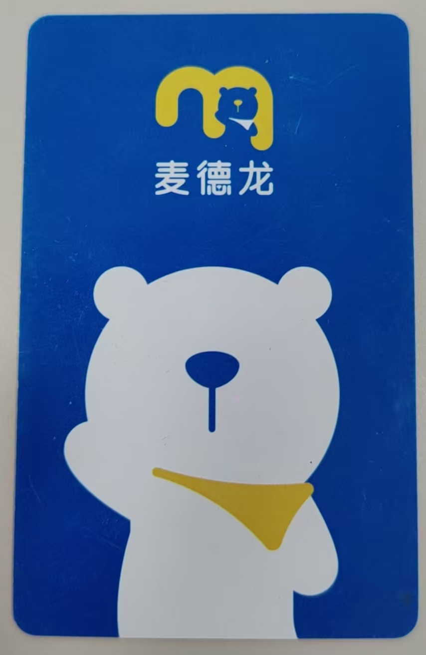 麦德龙卡回收全攻略，三种方式优缺点一目了然