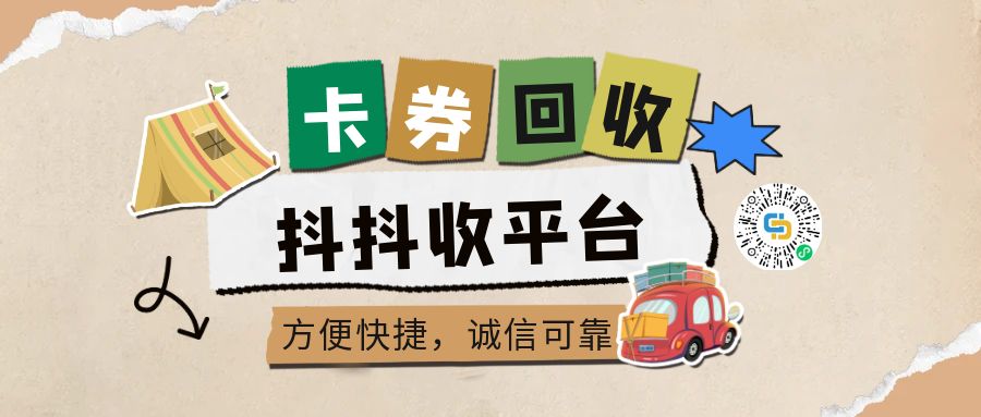 瑞祥商联卡回收渠道靠谱吗？