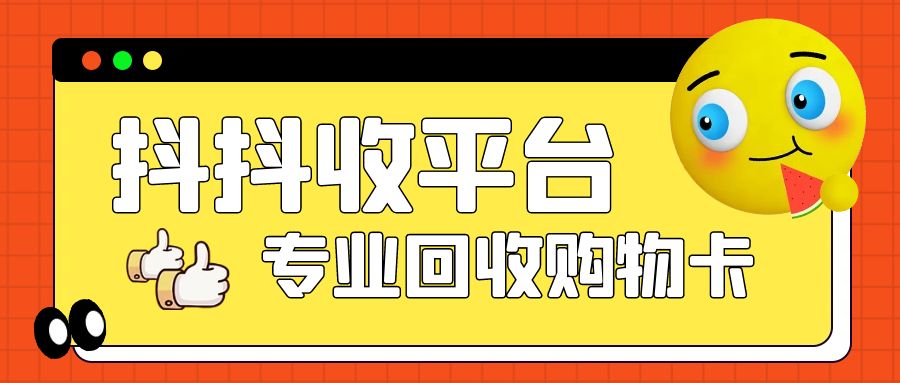 京东e卡回收哪里靠谱？