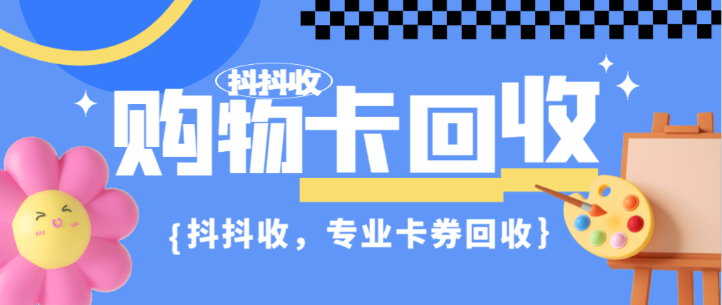 京东e卡回收如何回收？