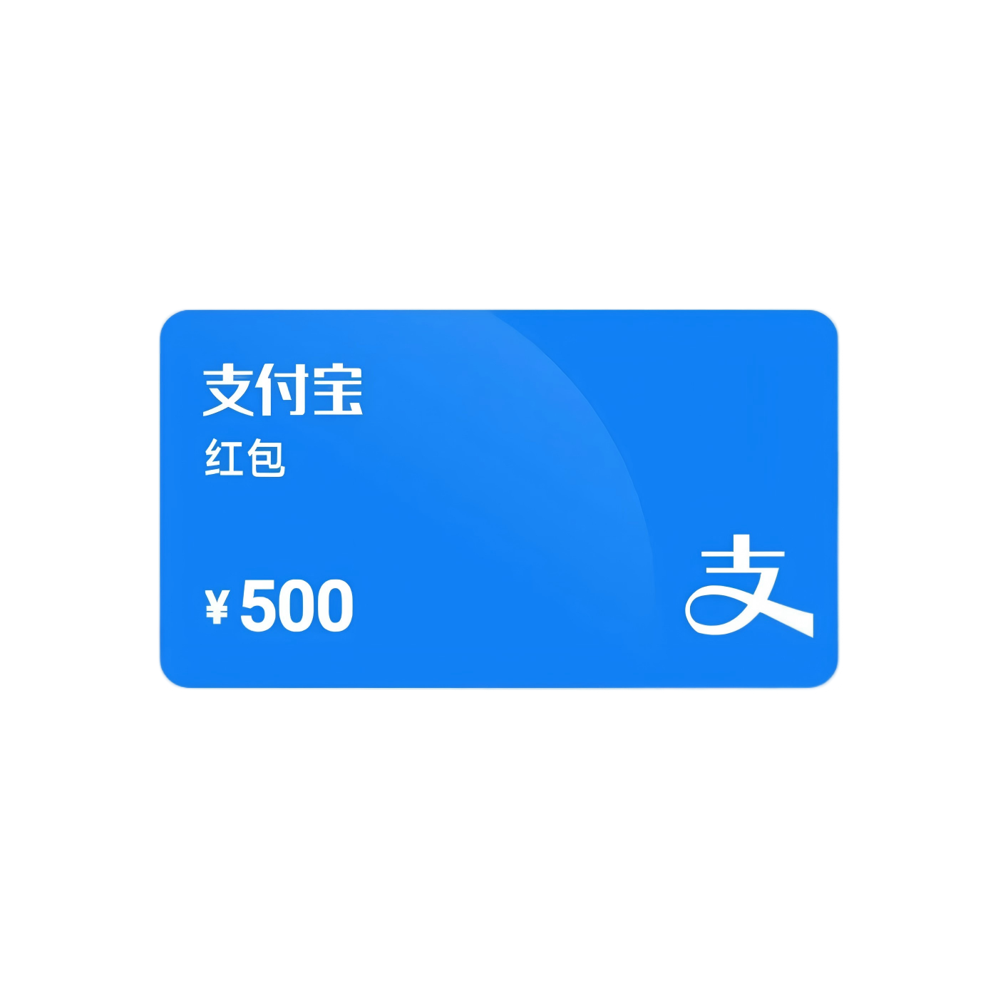 怎样将支付宝红包套装简单快速的回收呢？
